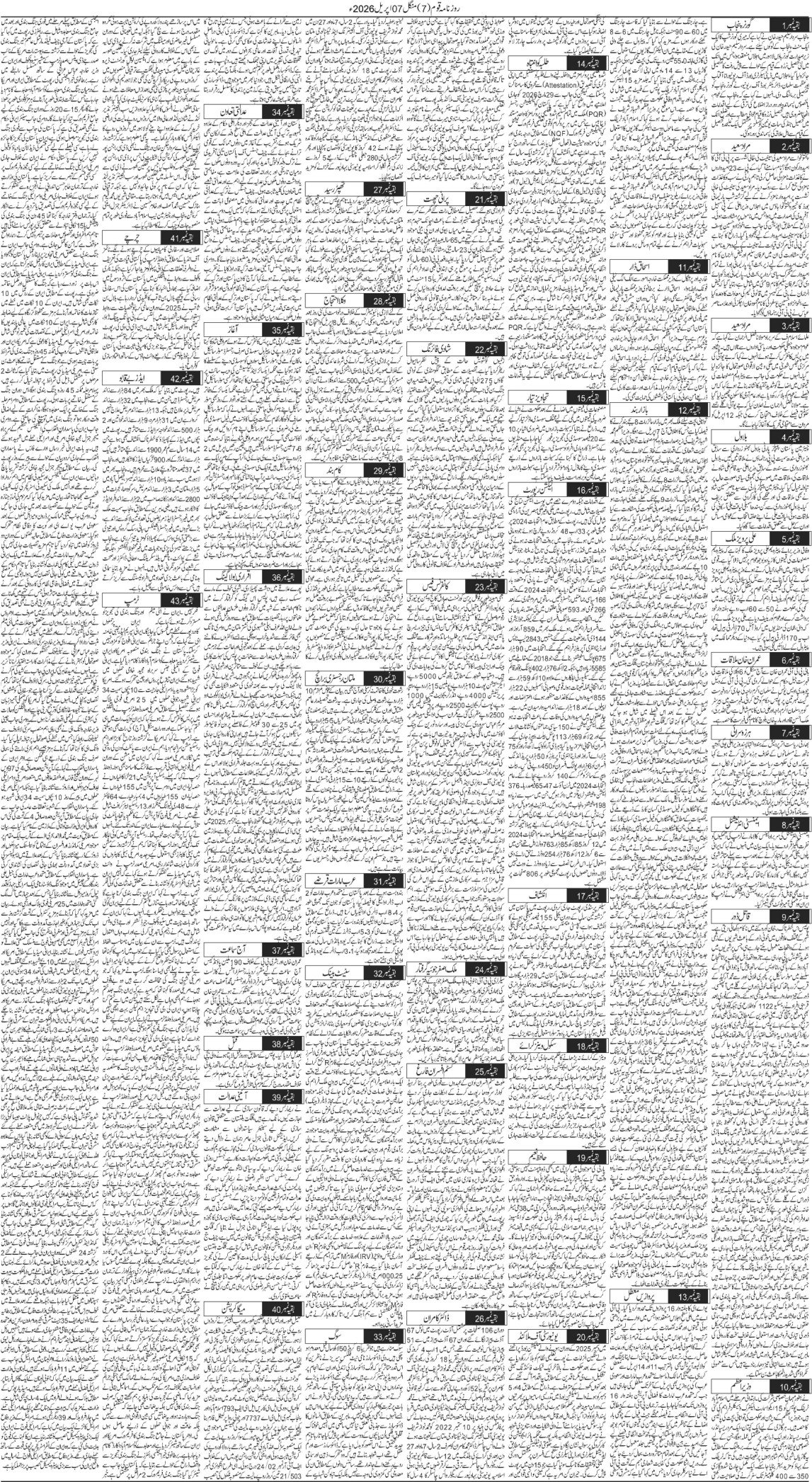 Page 7