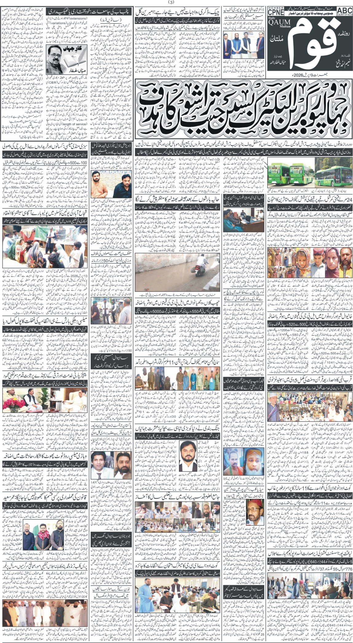 Page 3