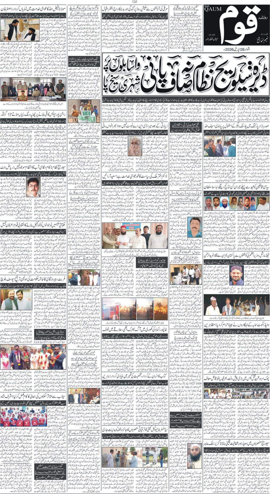Page 3