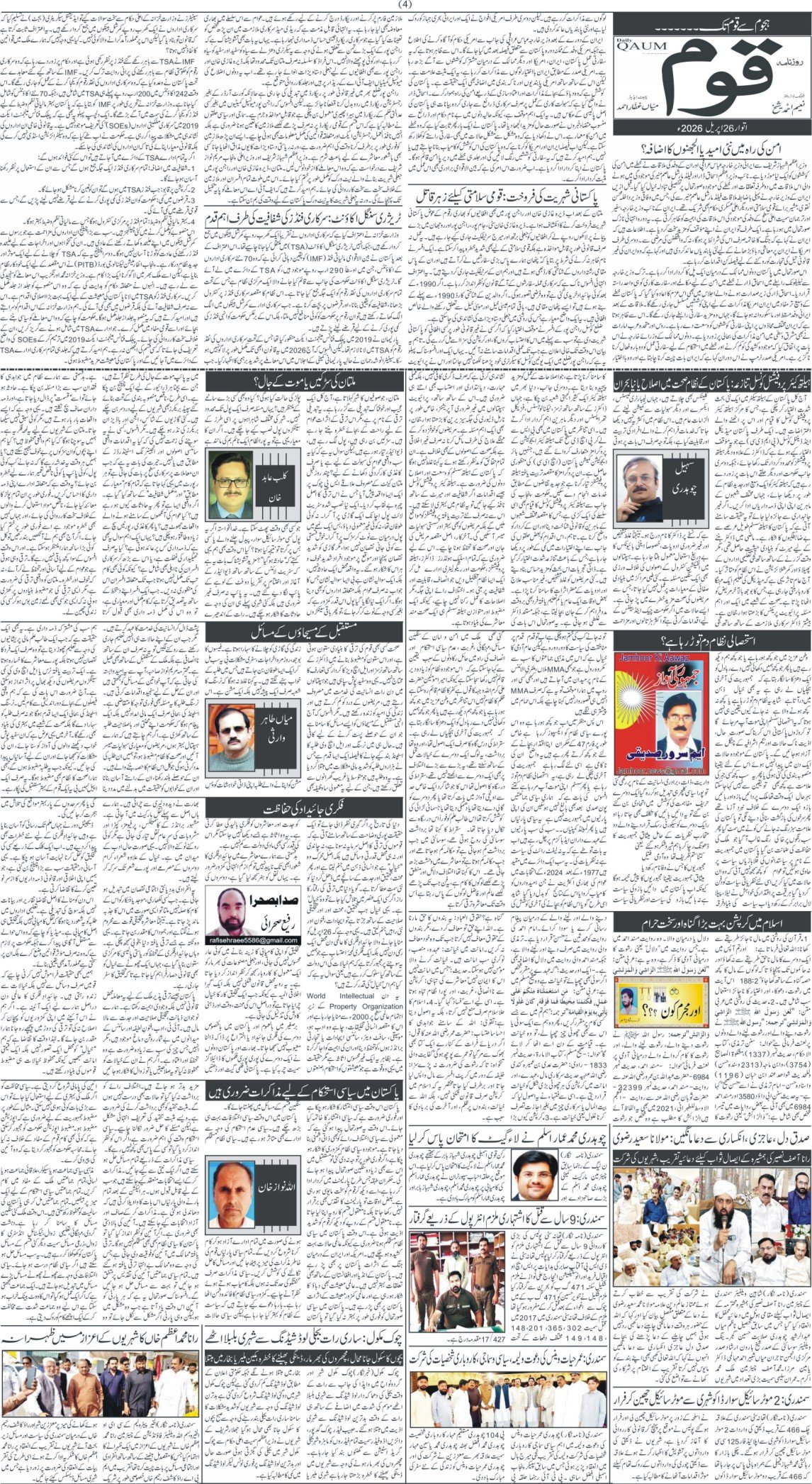 Page 4