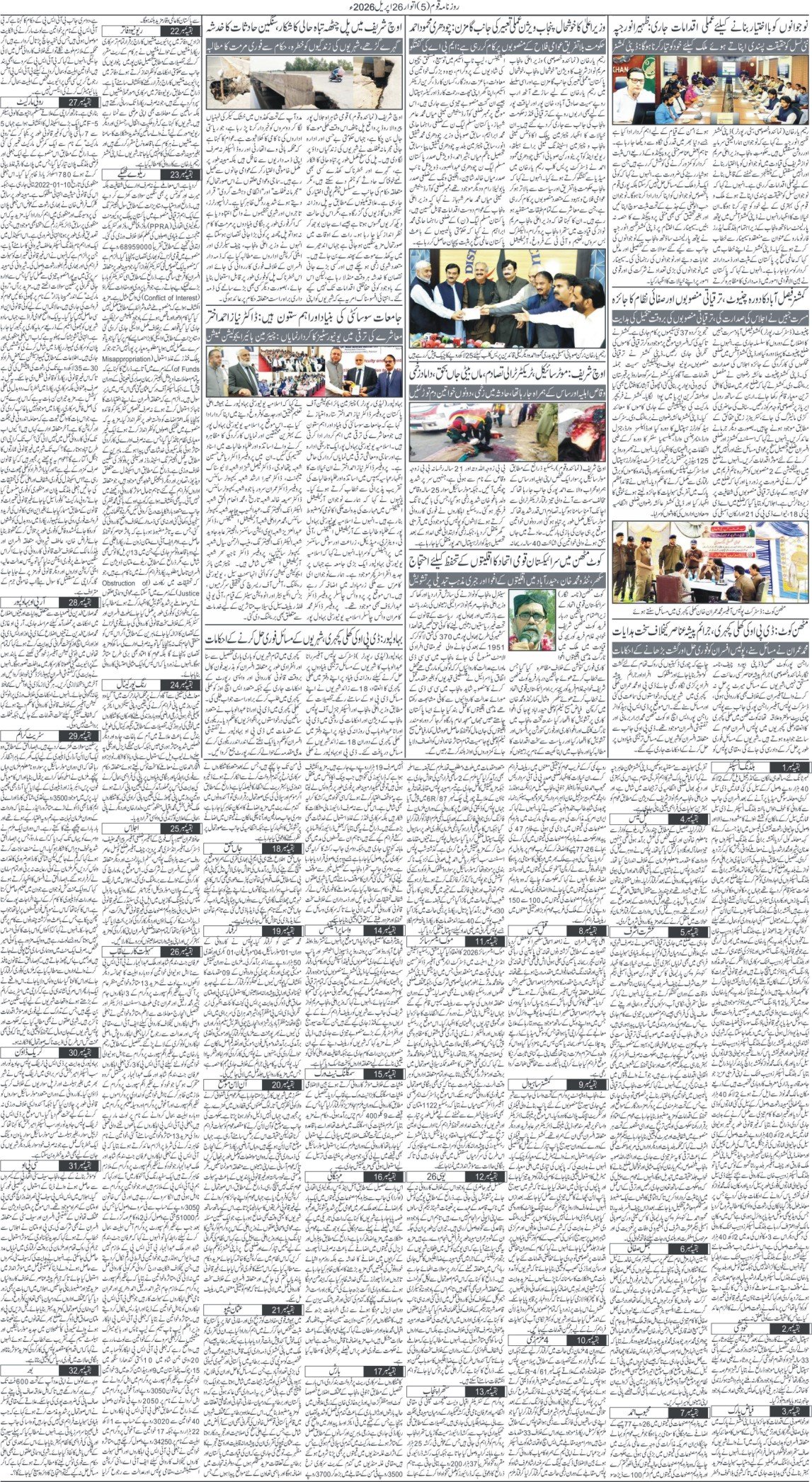 Page 5