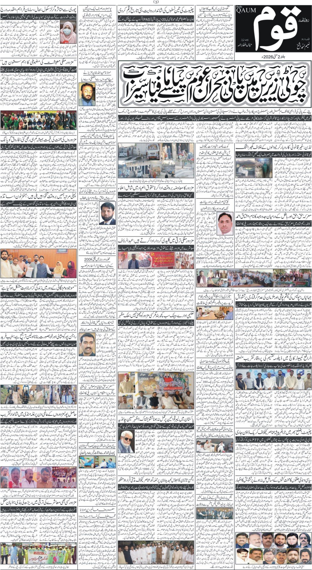 Page 3