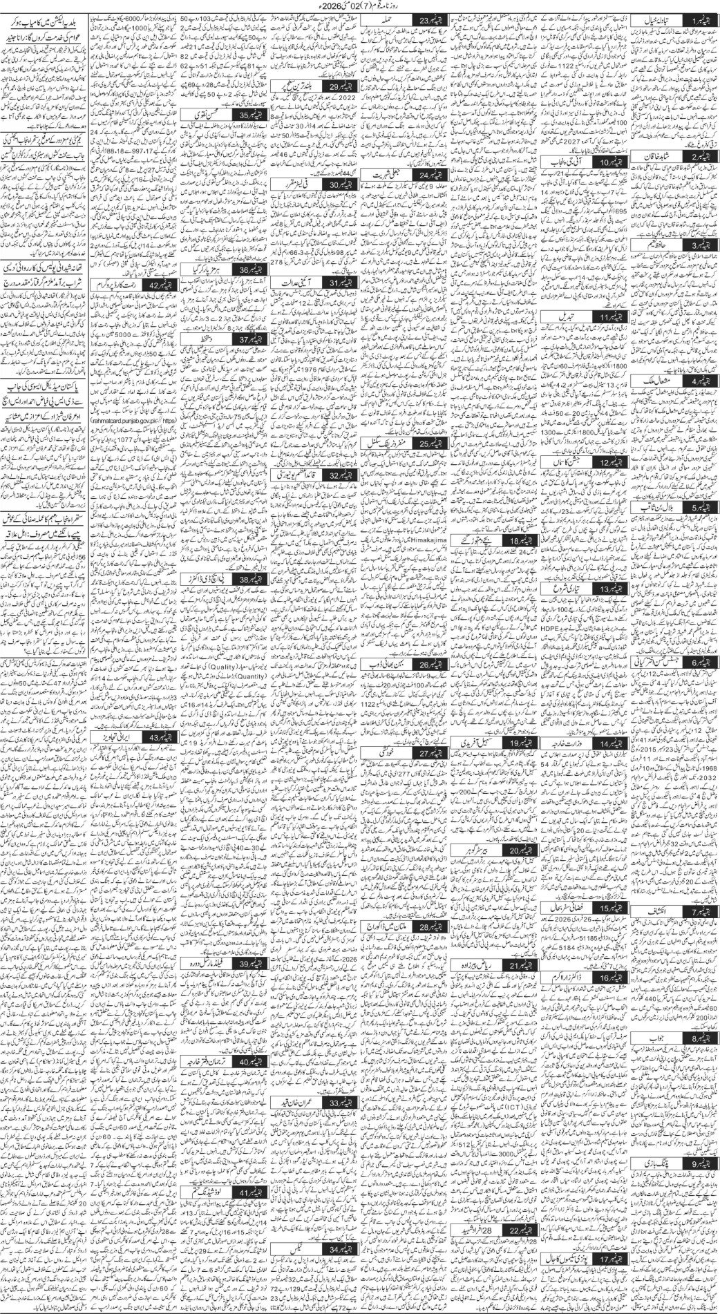 Page 7