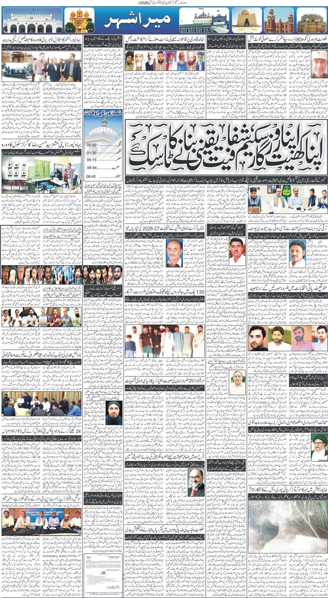 Page 2
