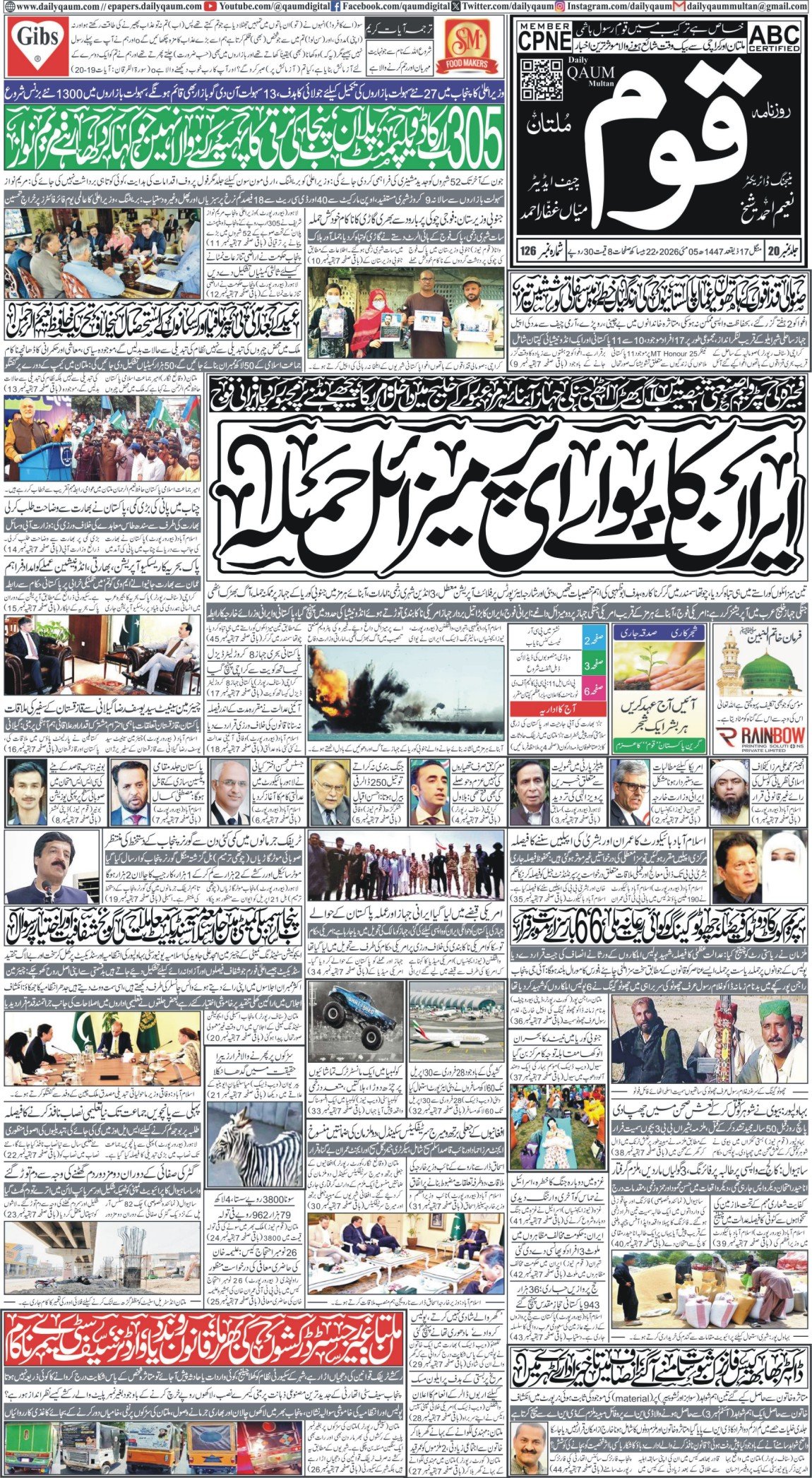 Multan