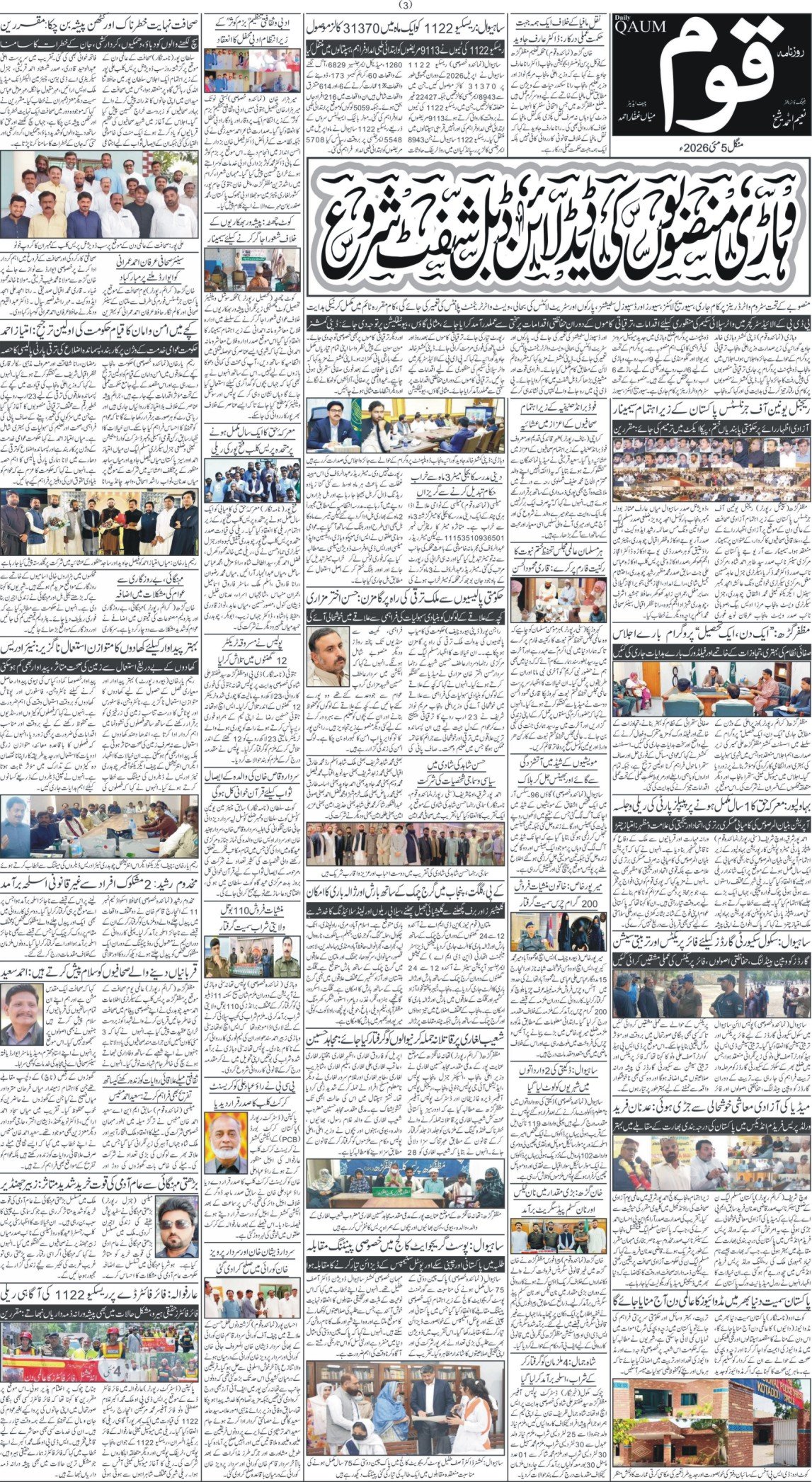 Page 3