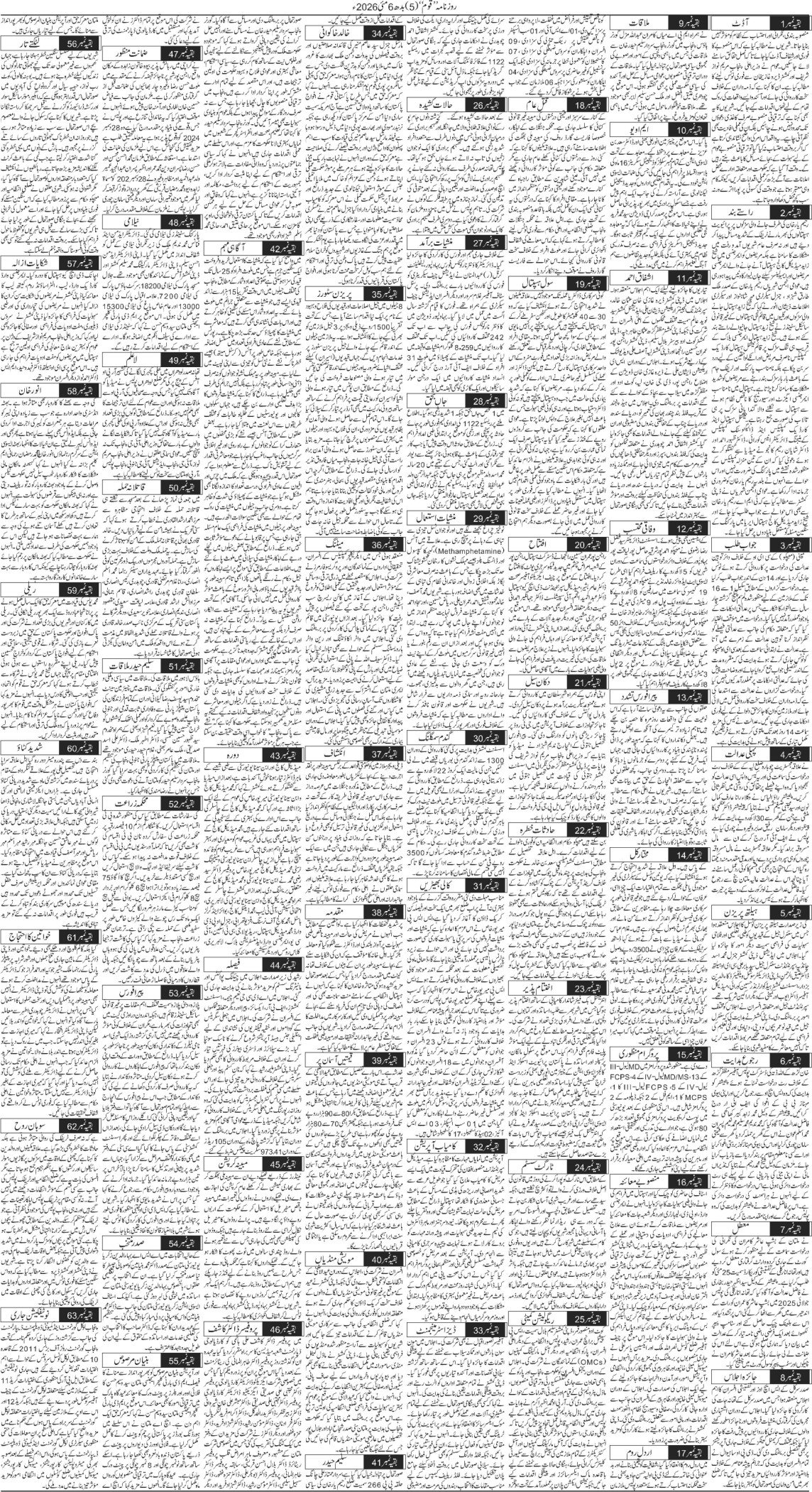 Page 5