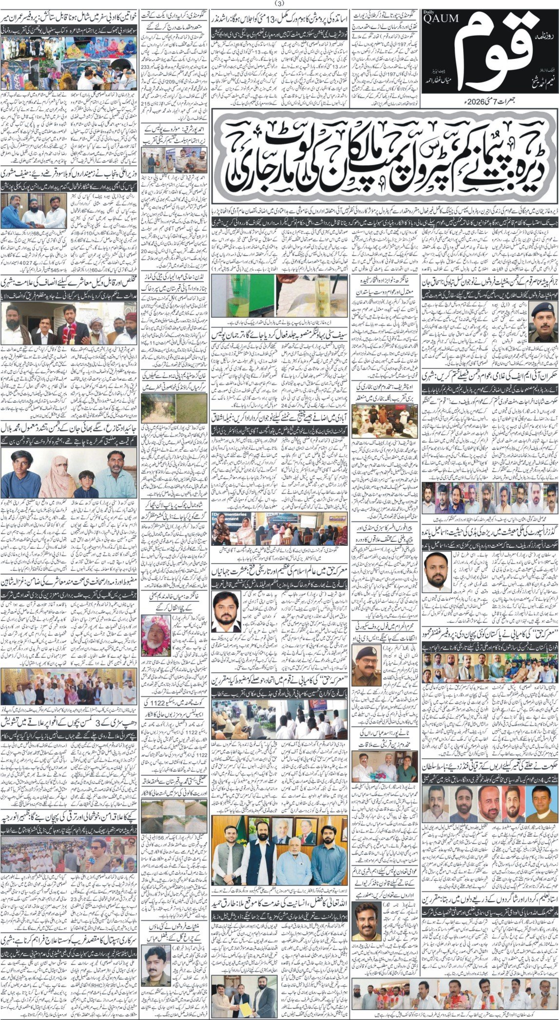Page 3