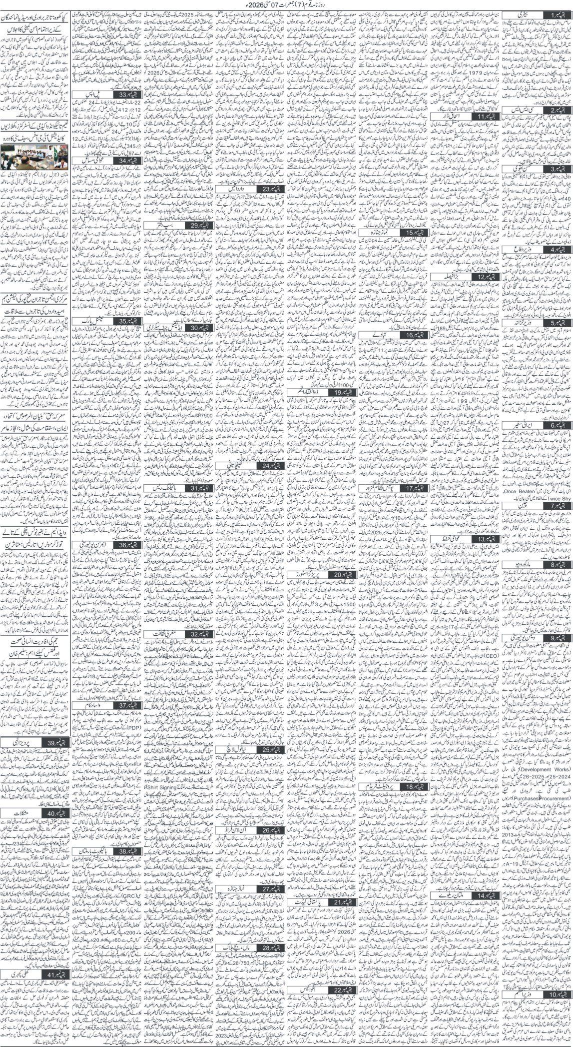 Page 7
