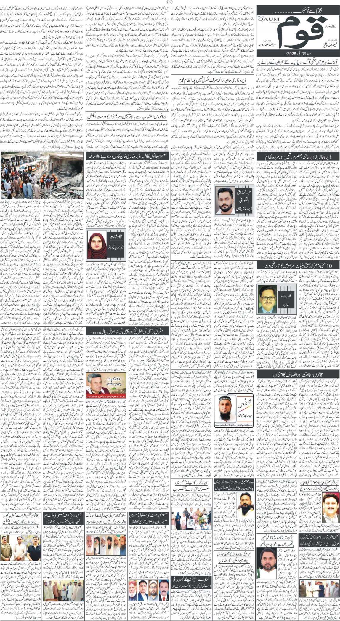 Page 4