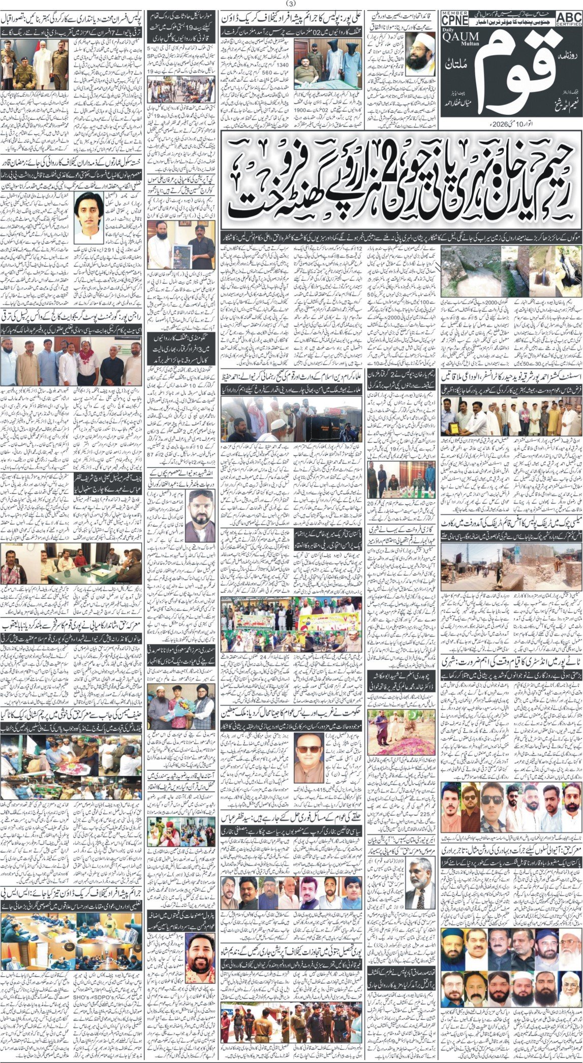 Page 3