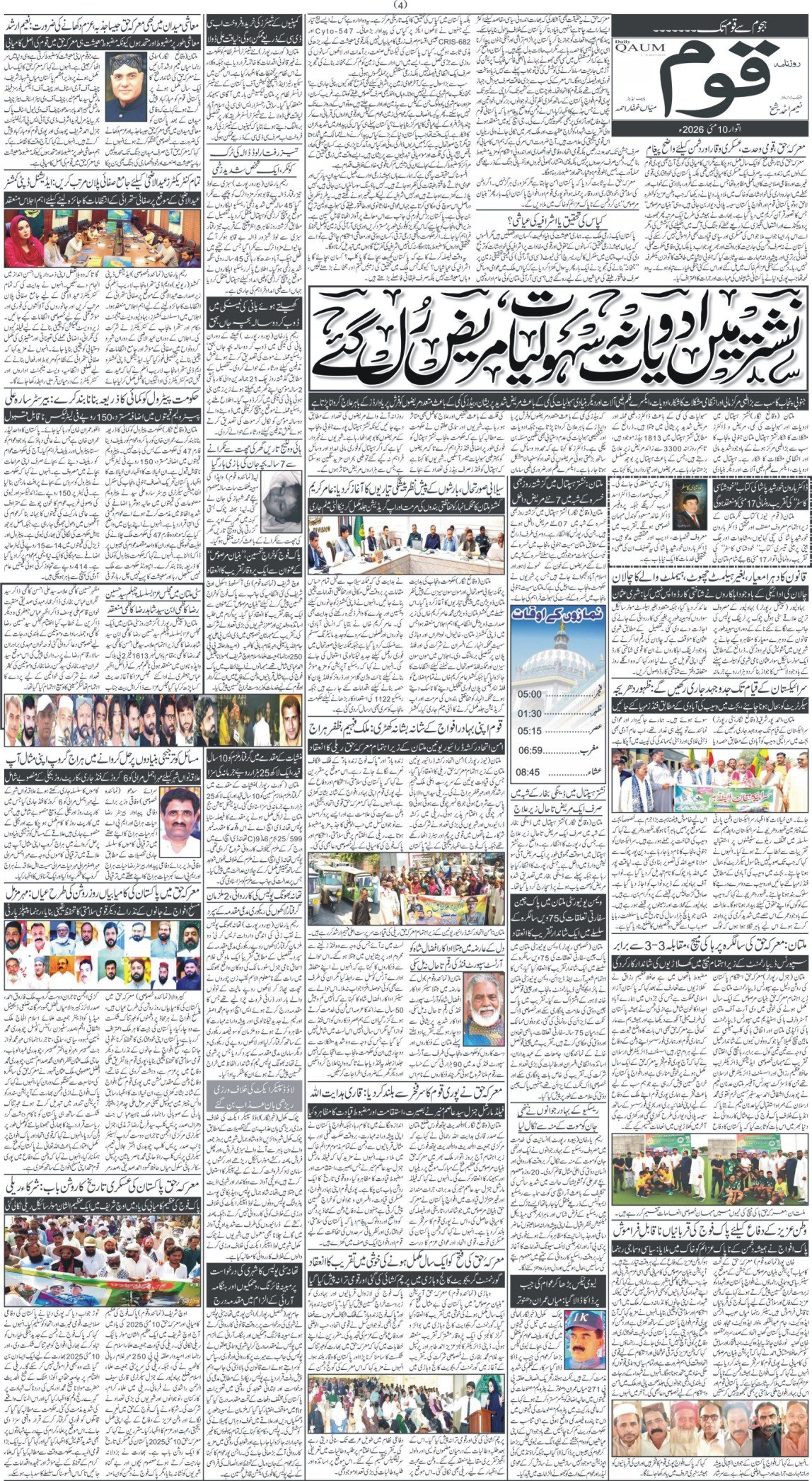 Page 4