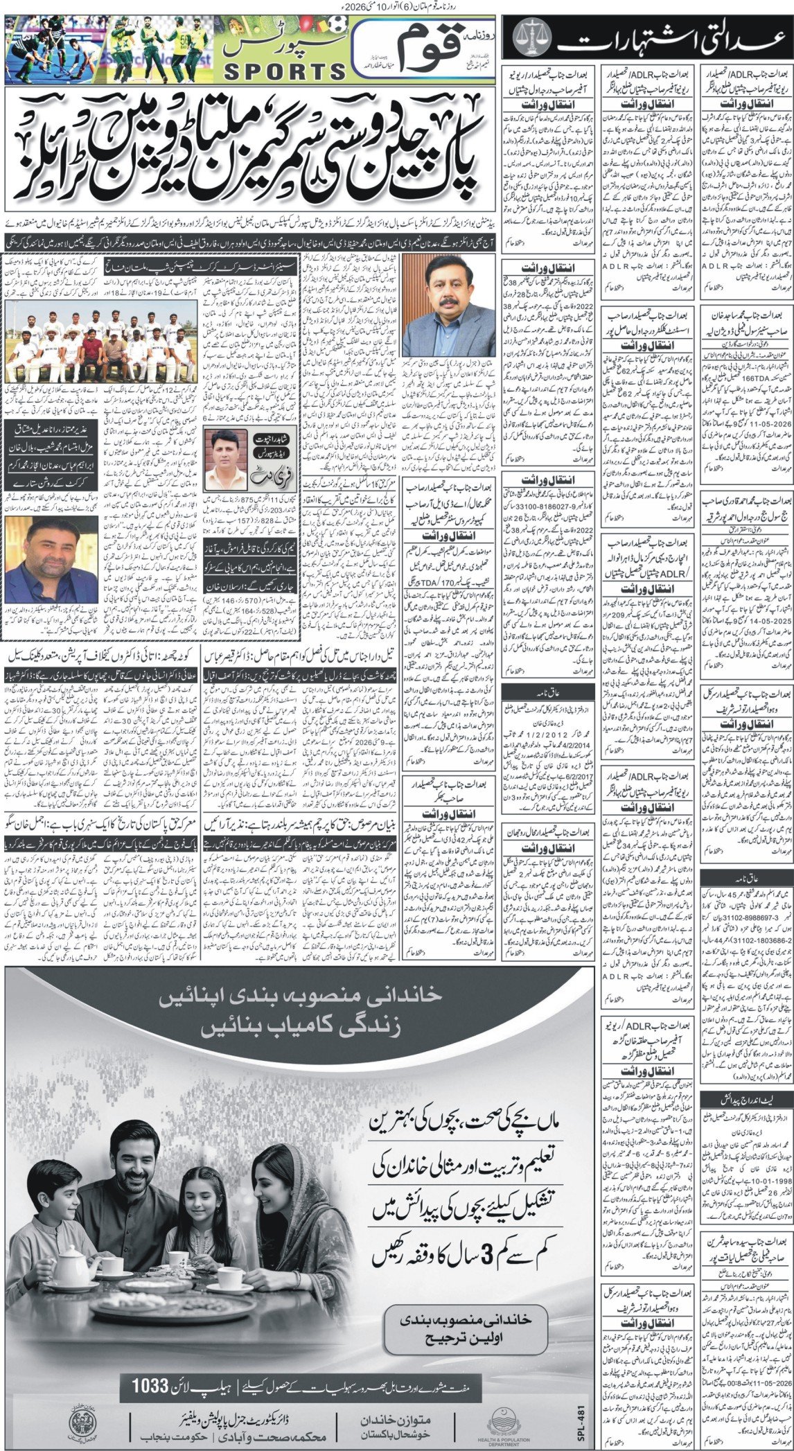 Page 6