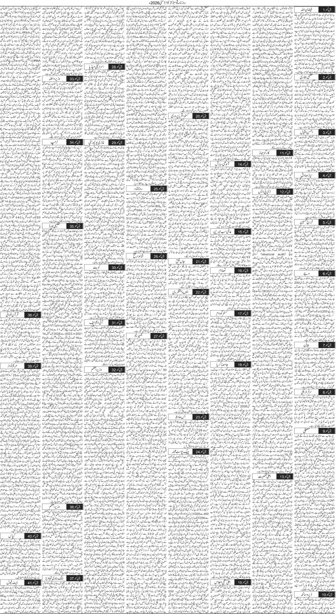 Page 7