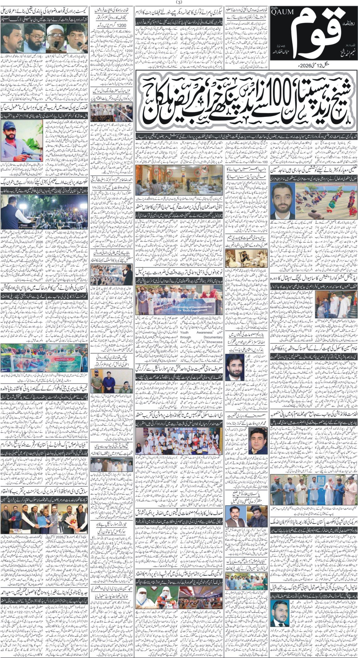 Page 3