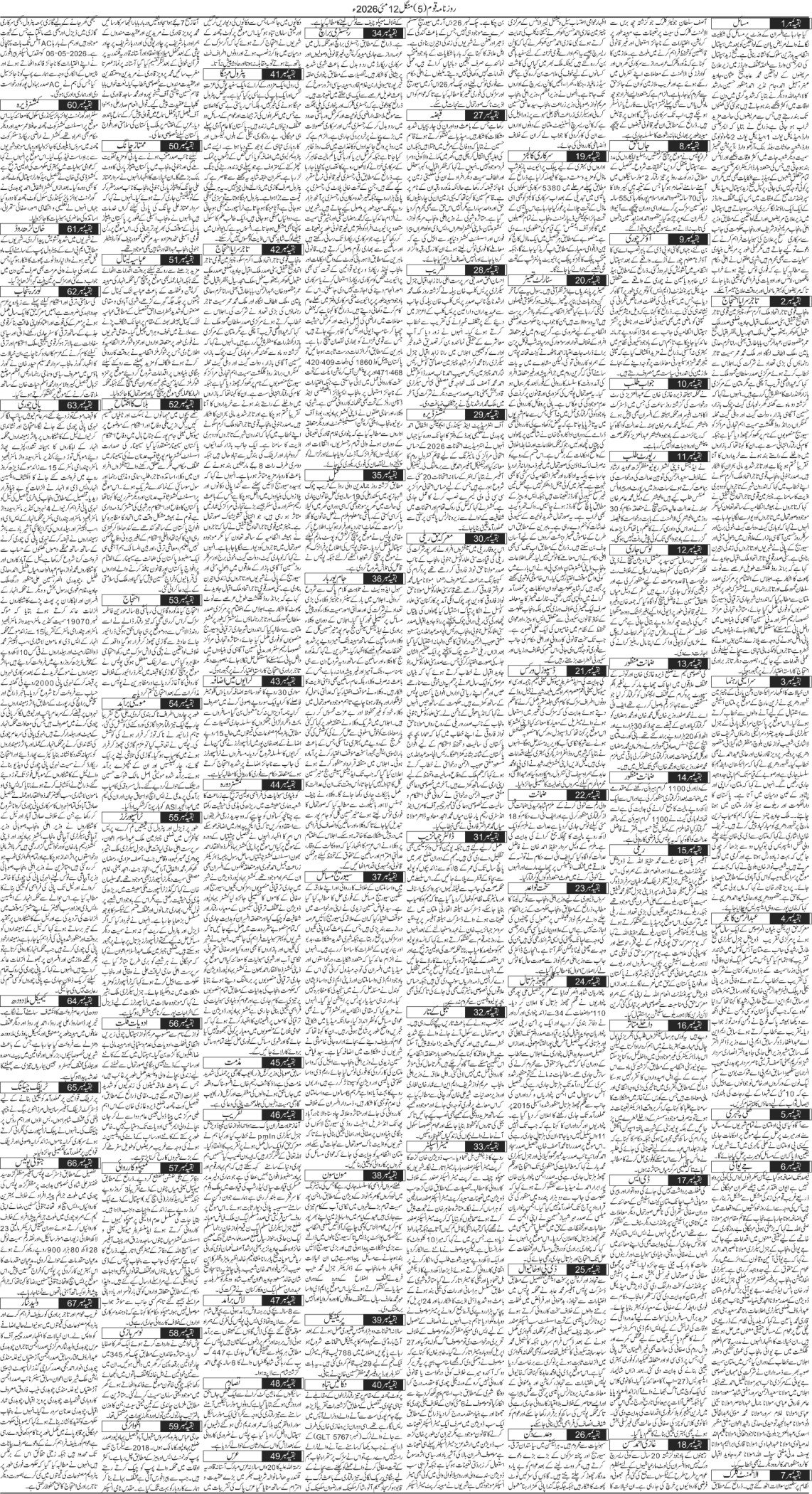 Page 5