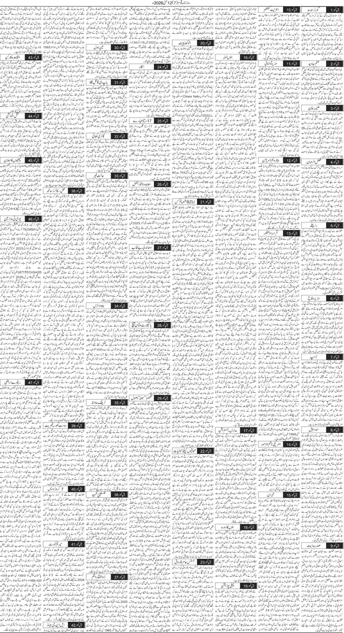 Page 7