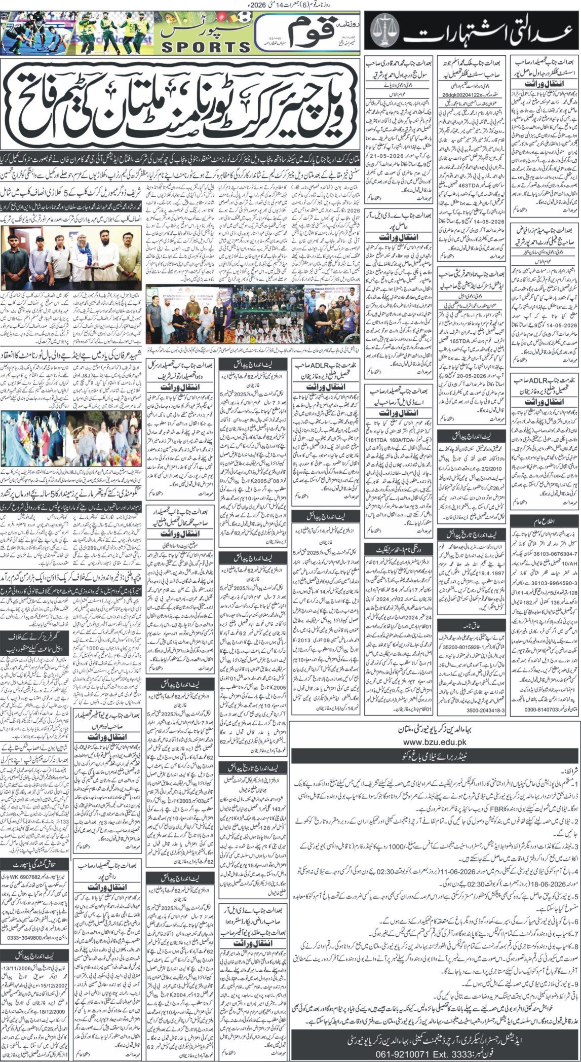 Page 6