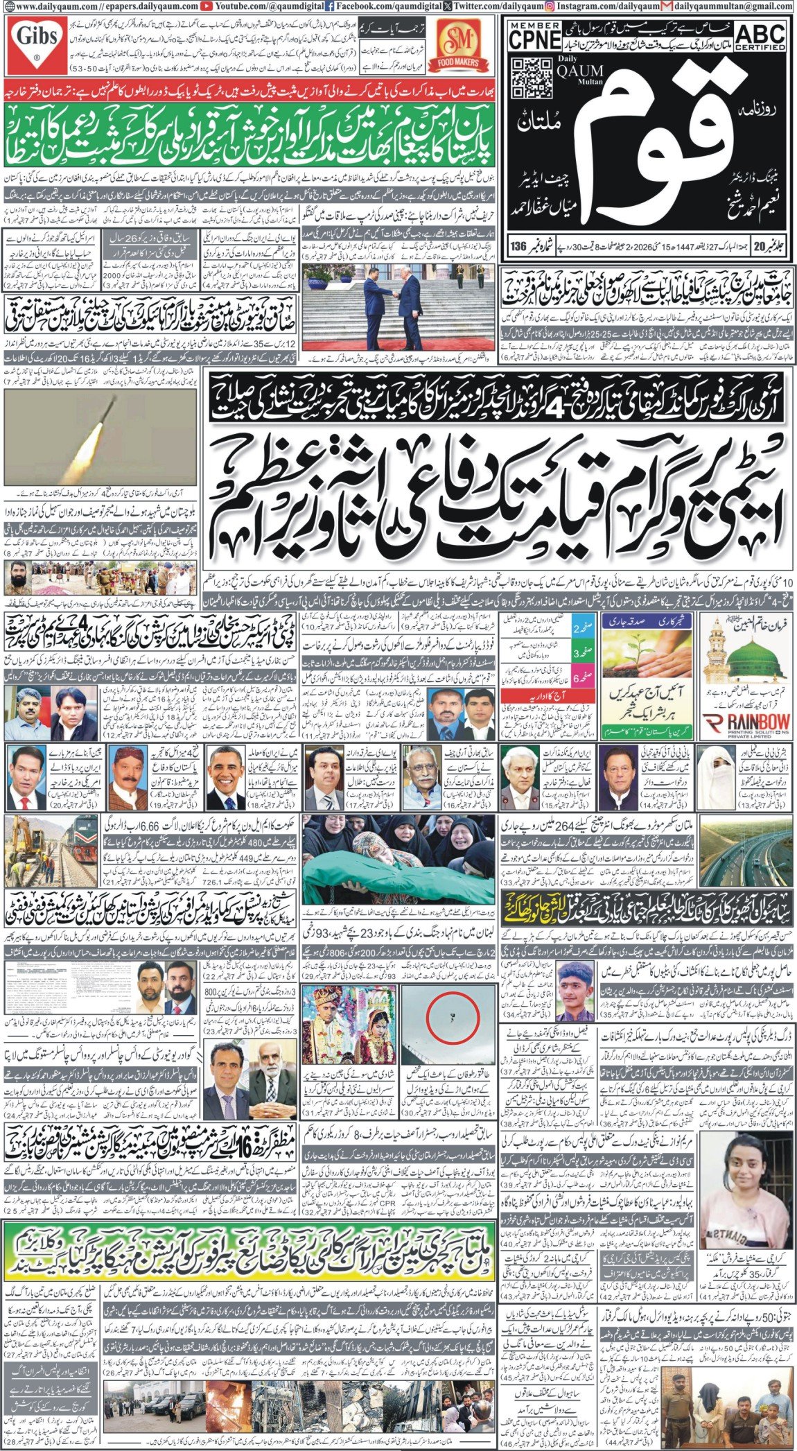 Multan