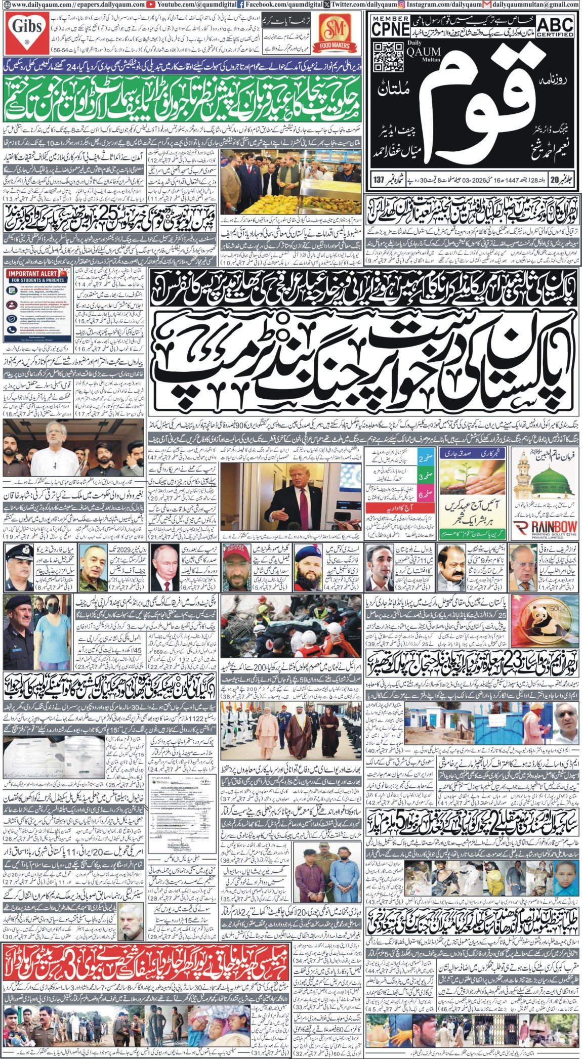 Multan