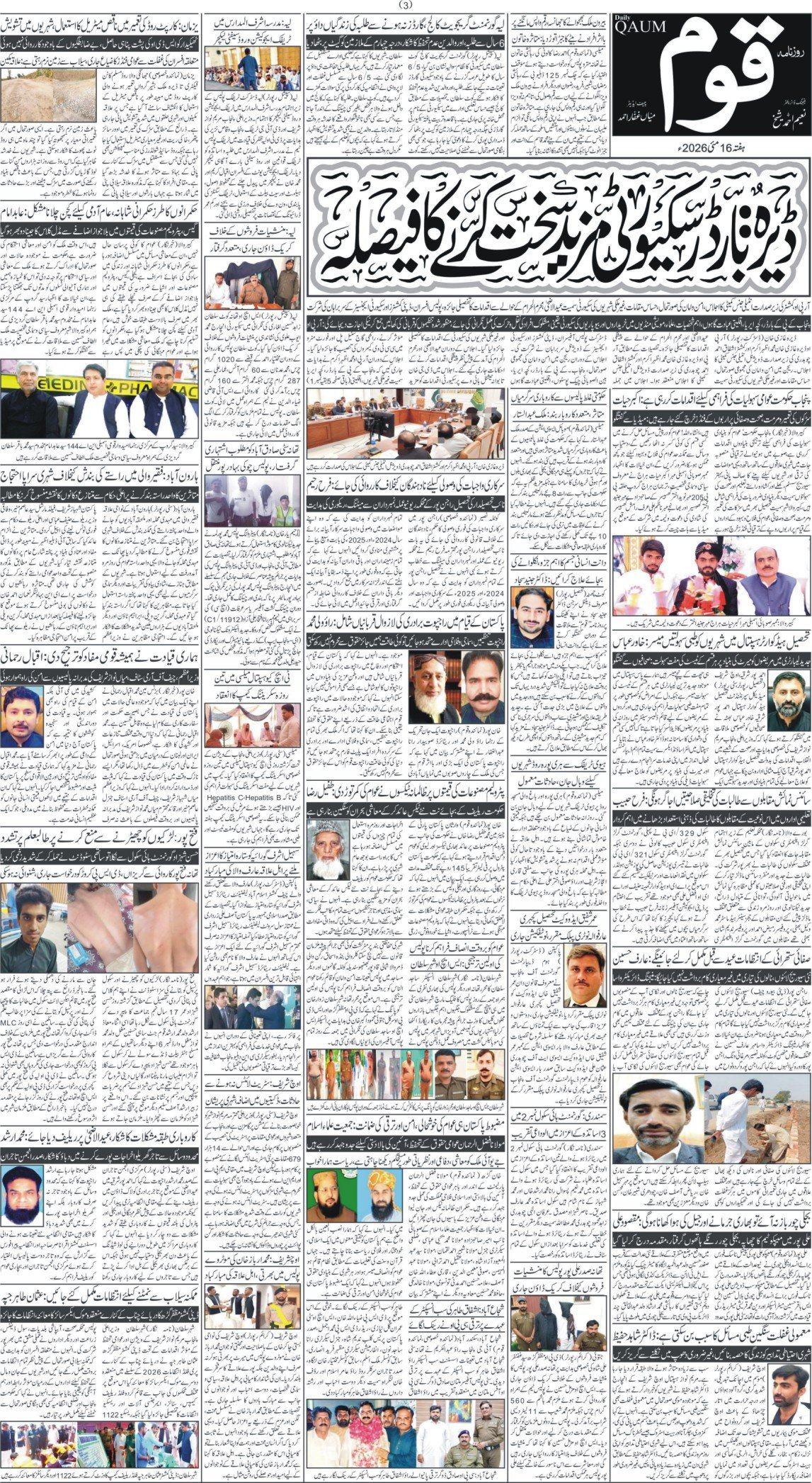 Page 3