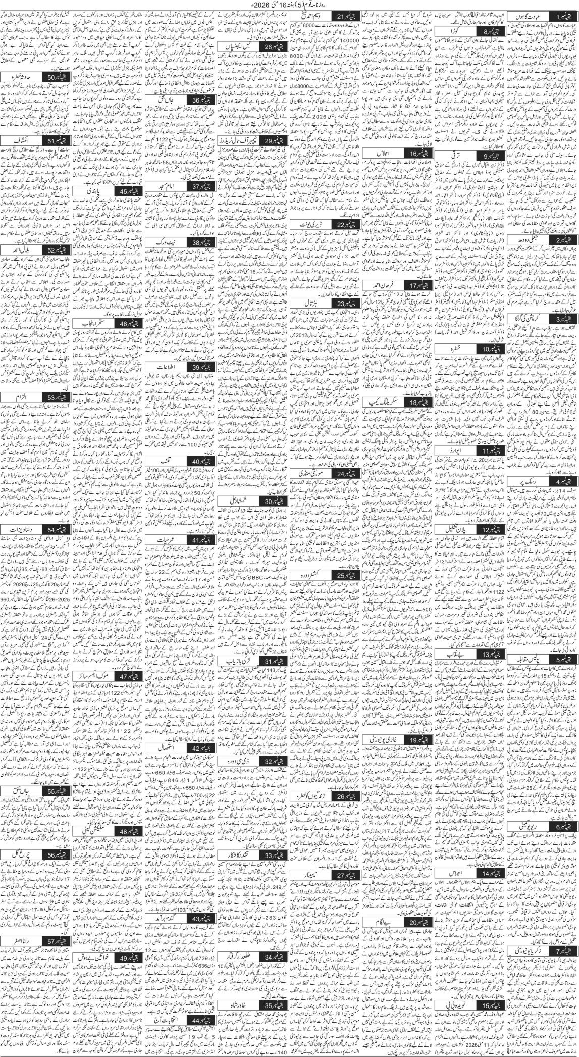 Page 5