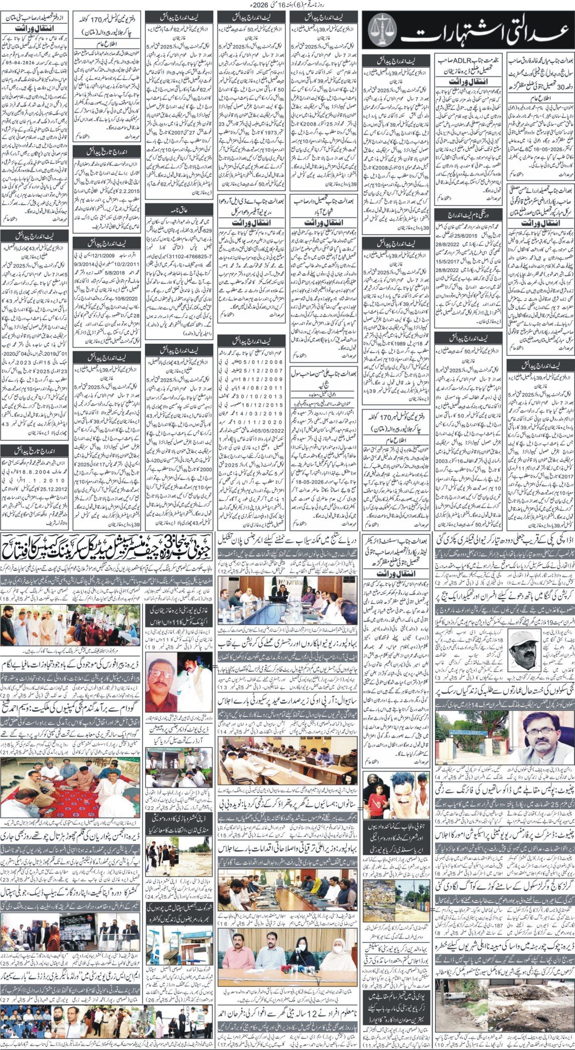 Page 6