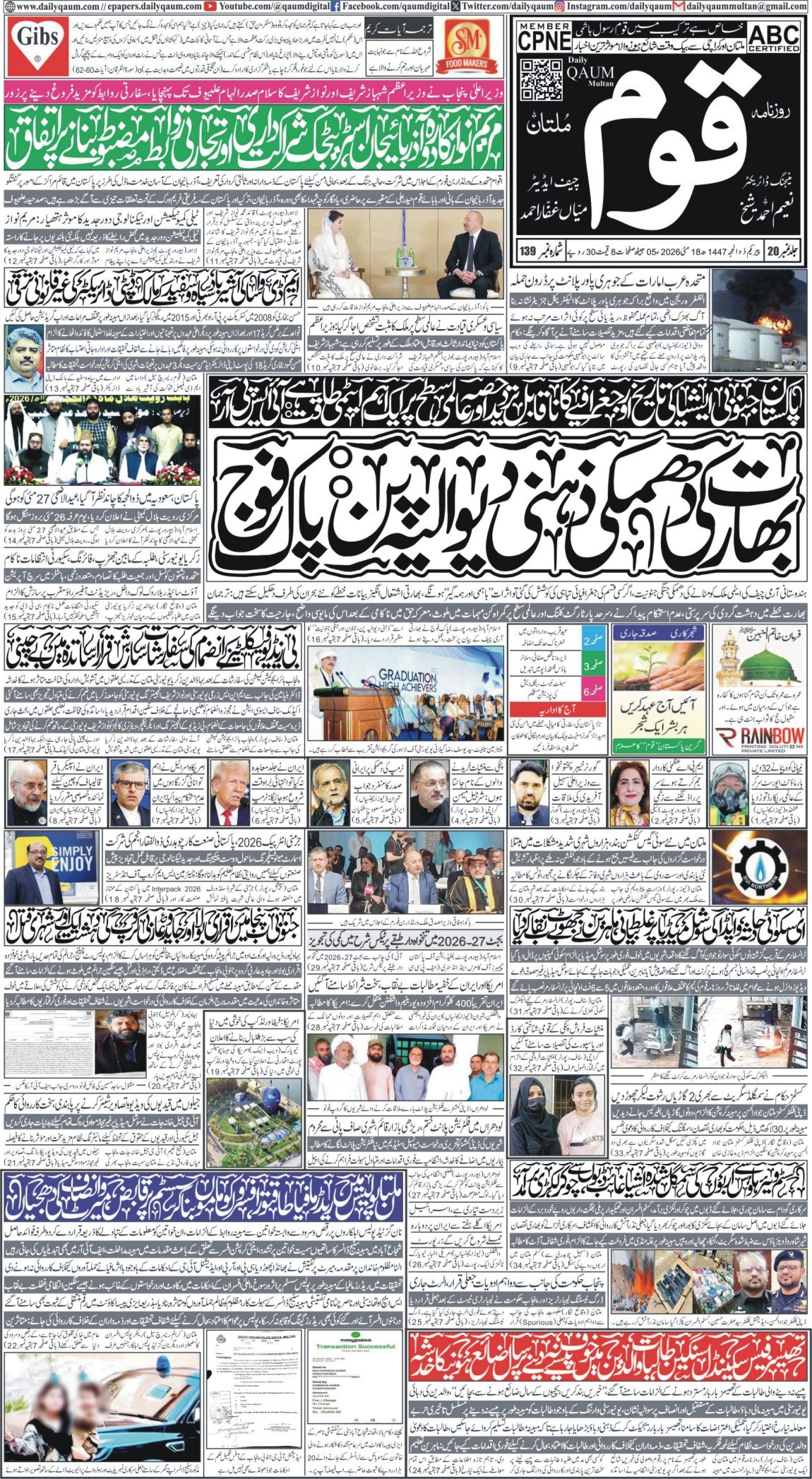 Multan