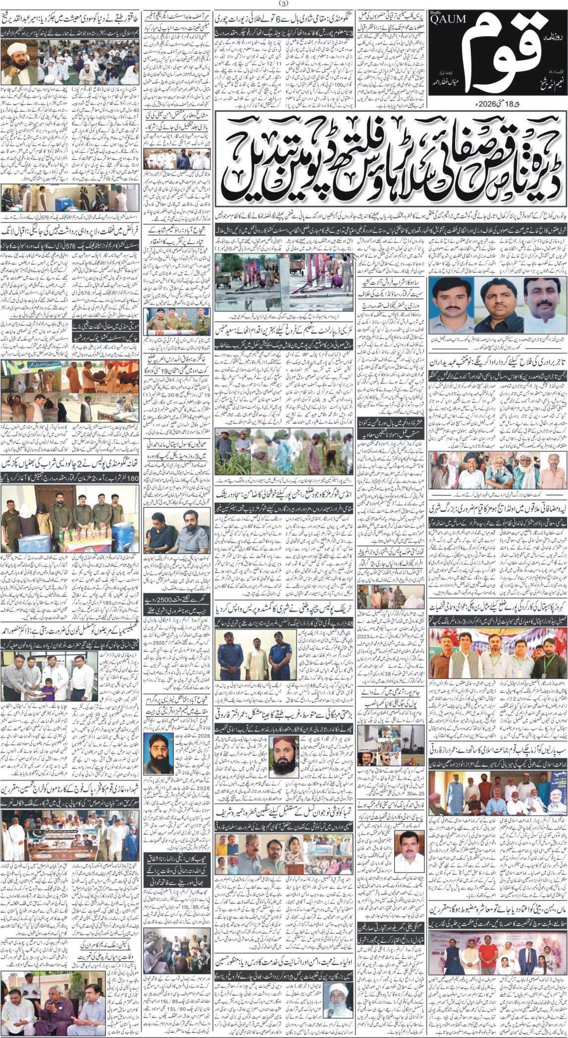 Page 3