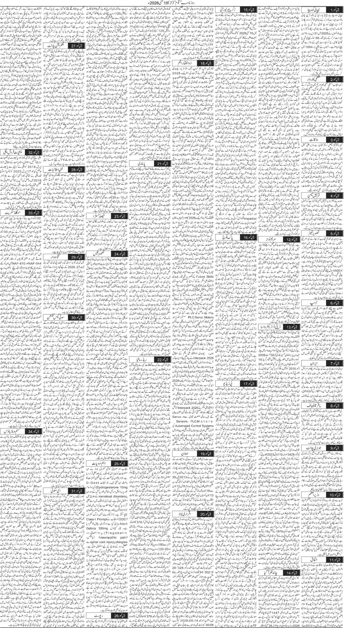 Page 7