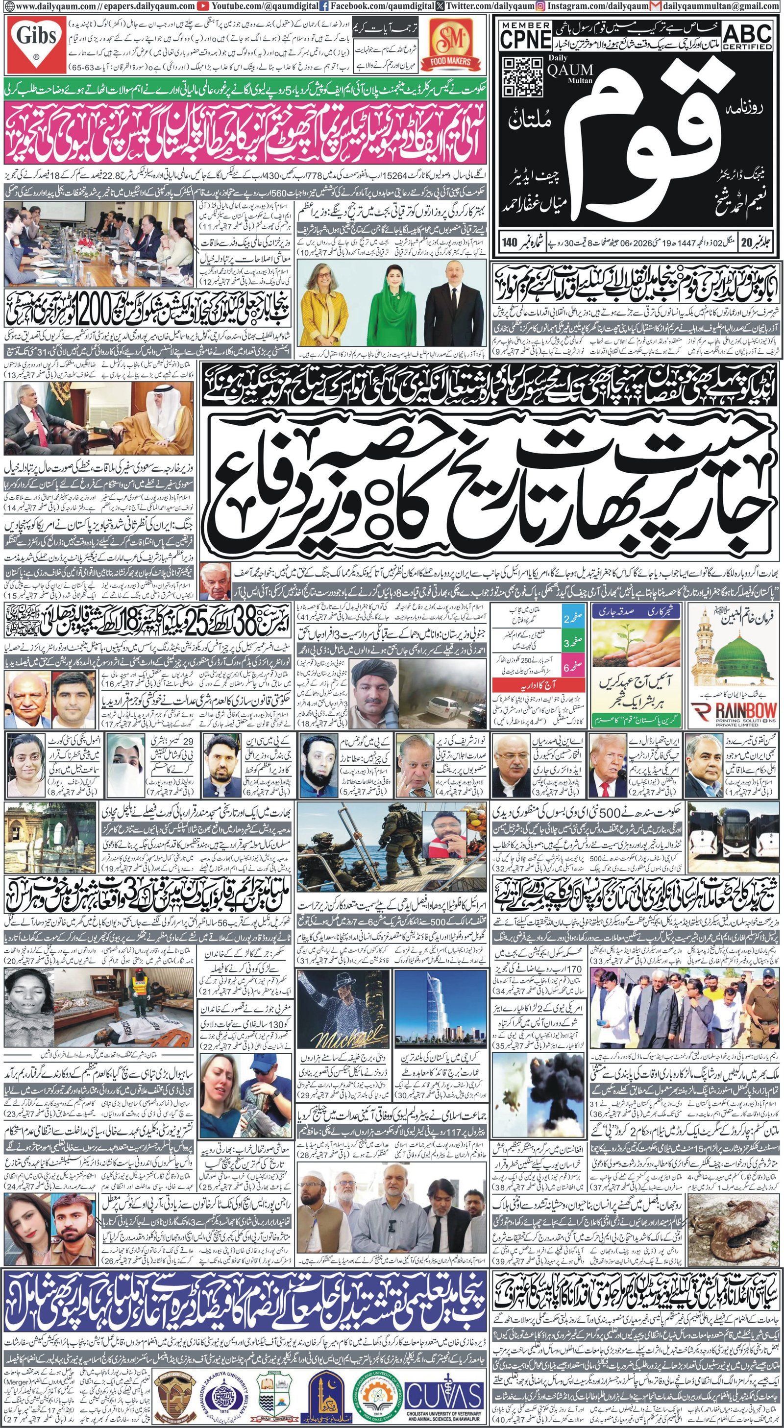 Multan