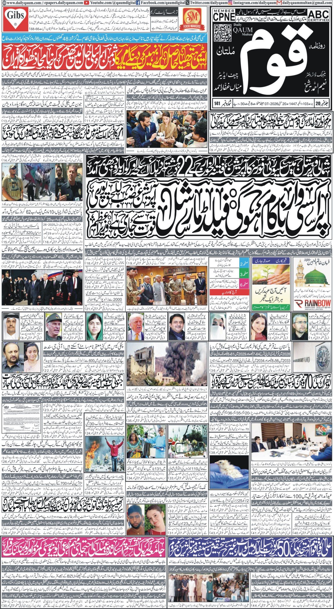 Multan