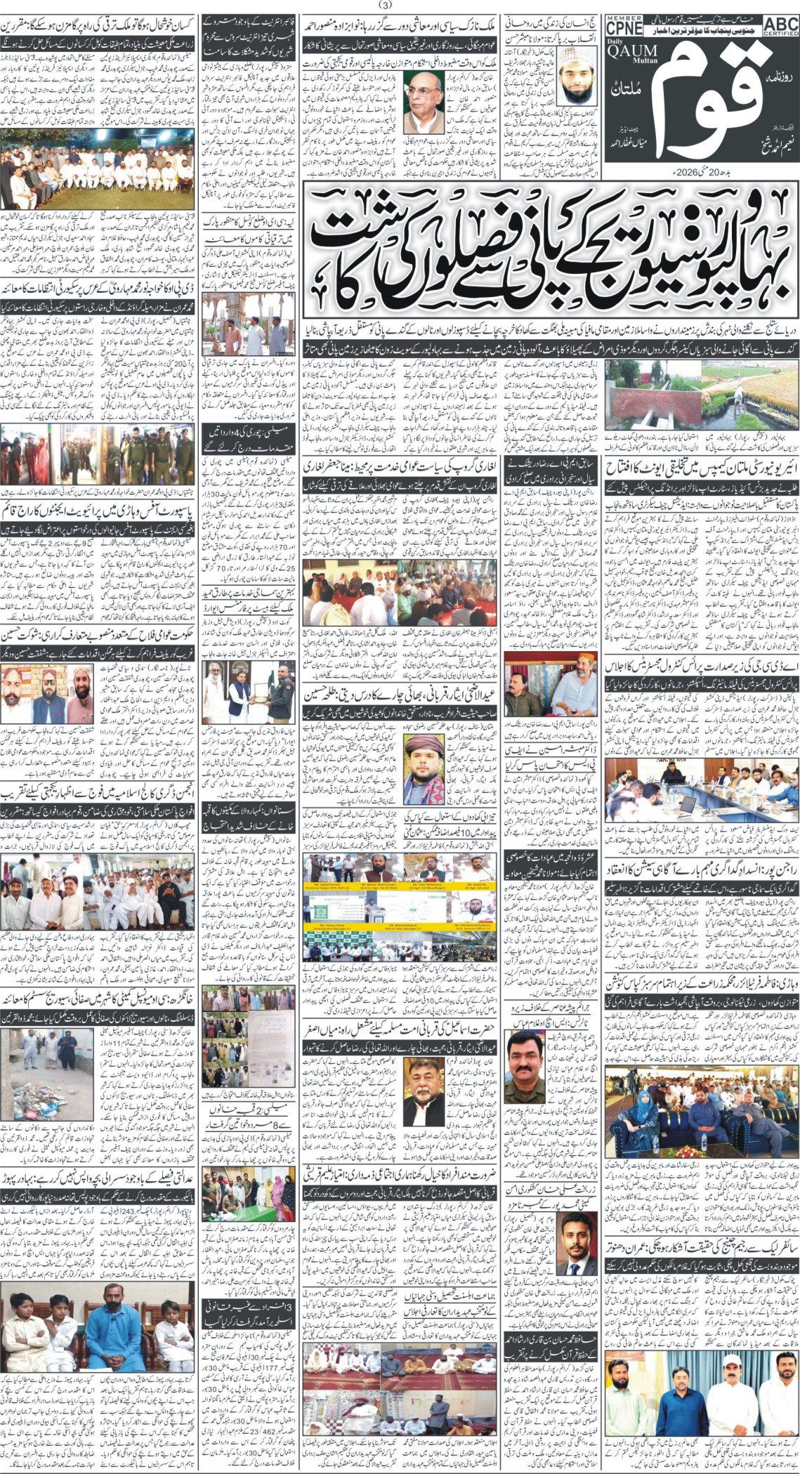 Page 3