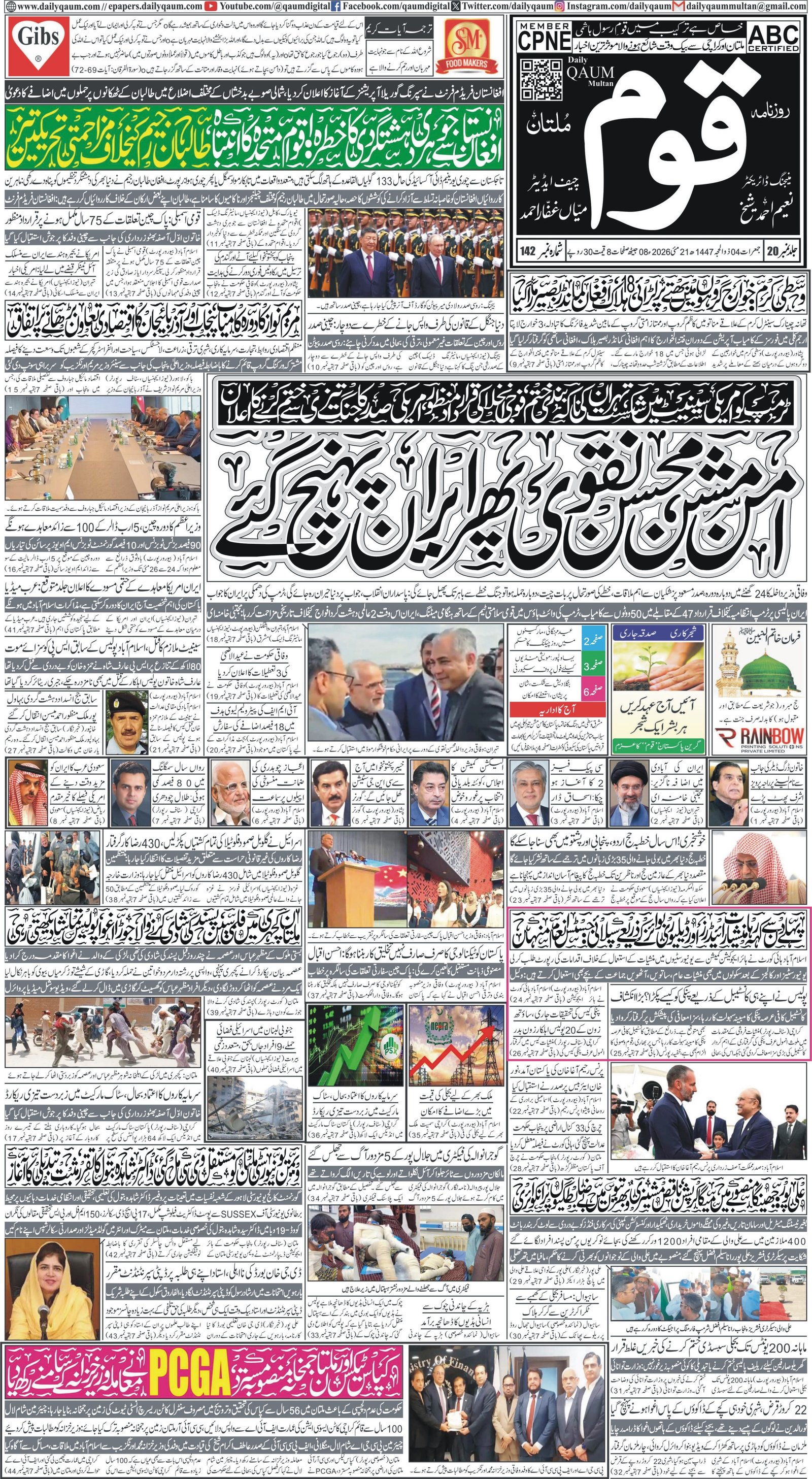Multan