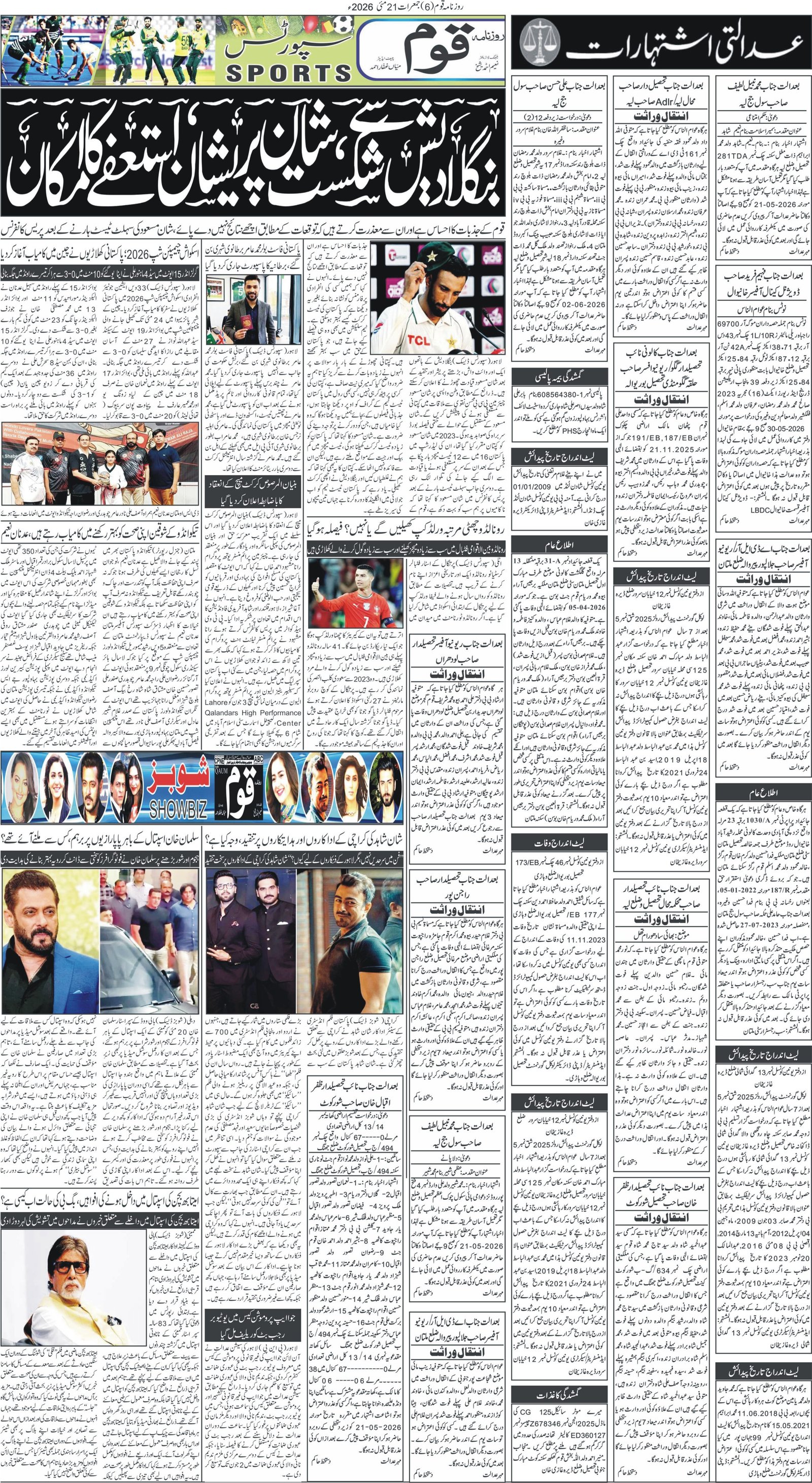 Page 6