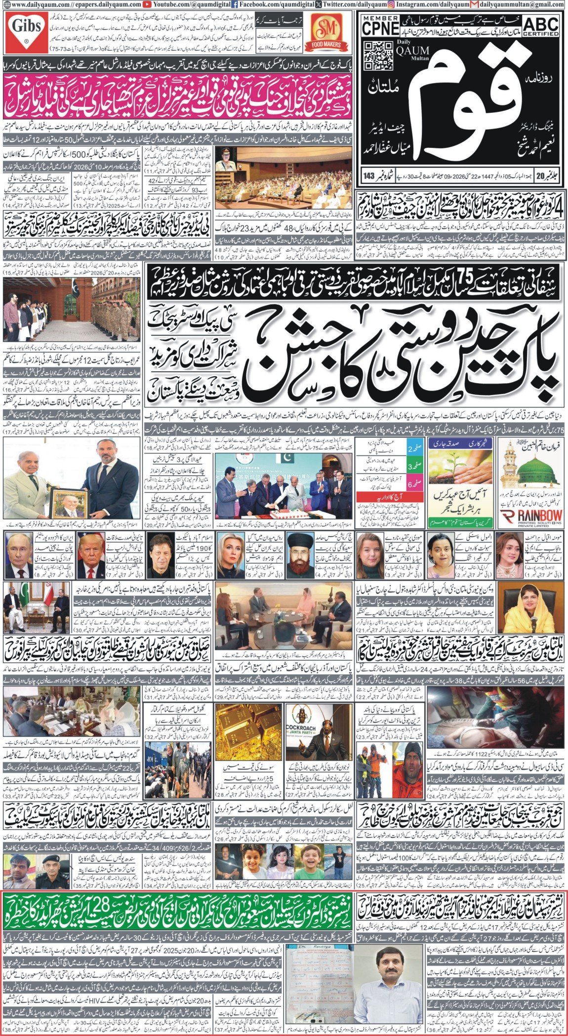 Multan