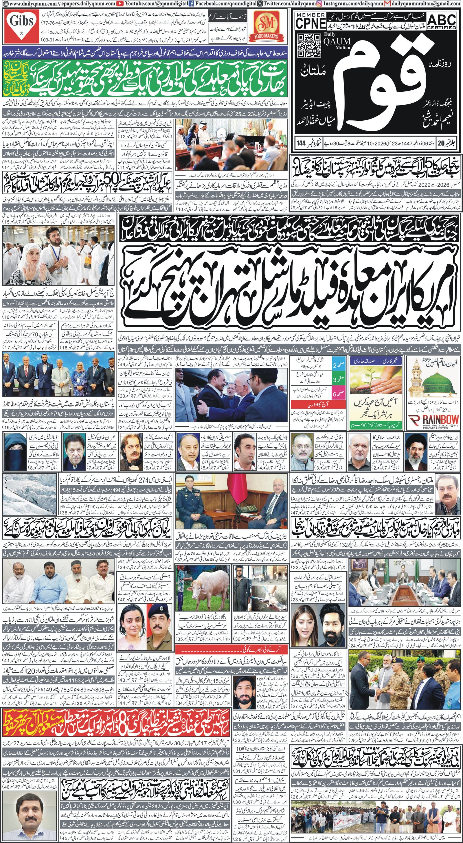 Multan