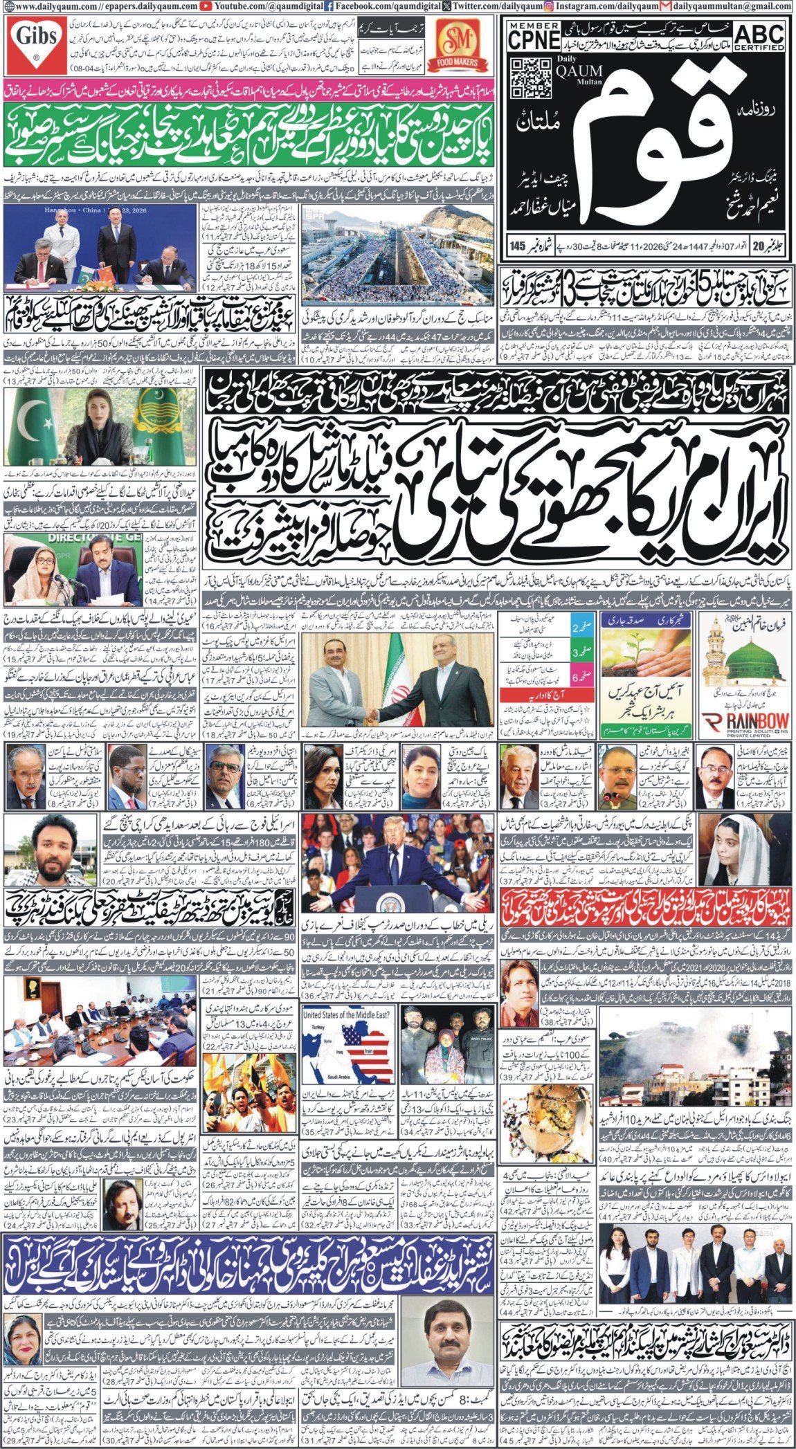 Multan
