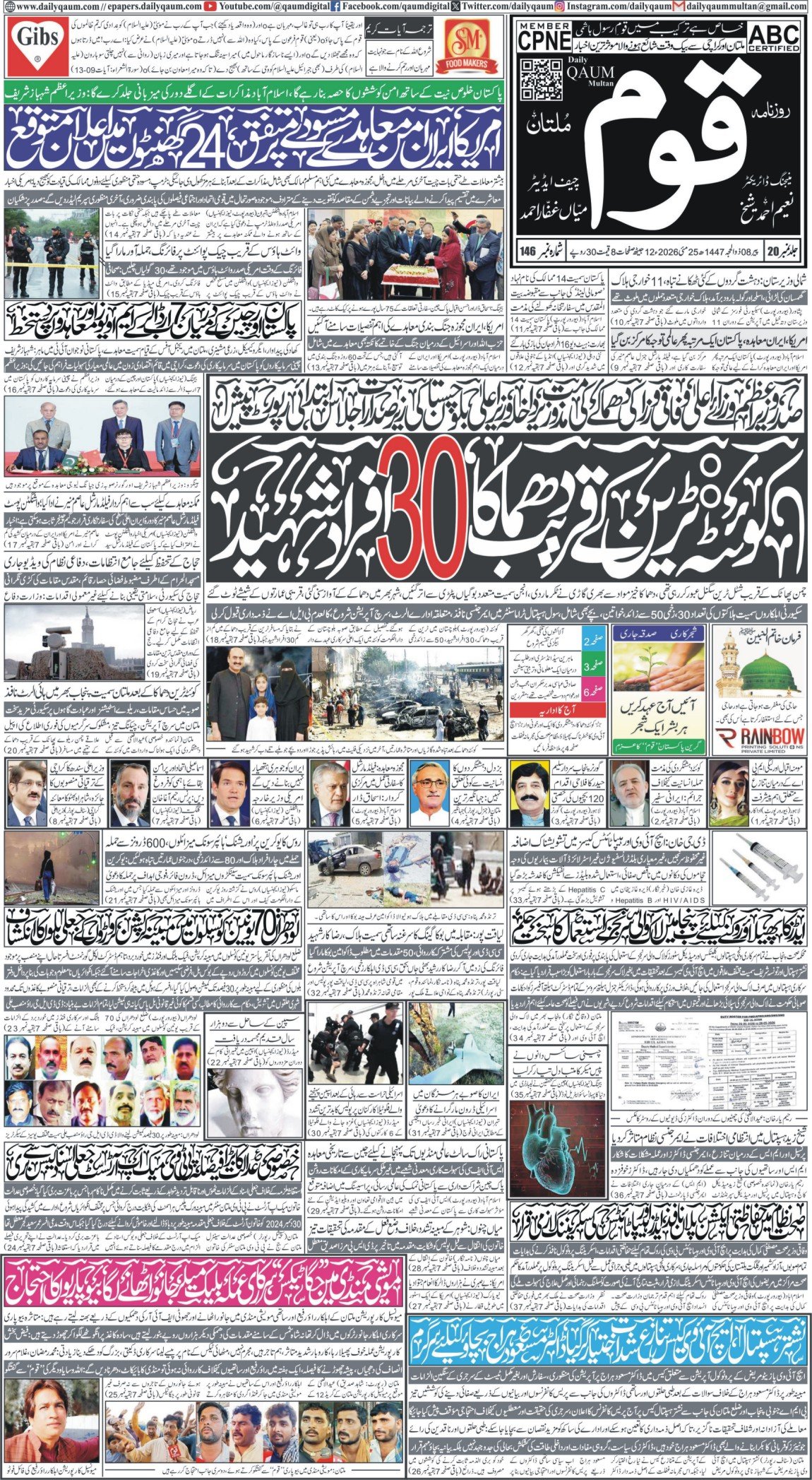 Multan