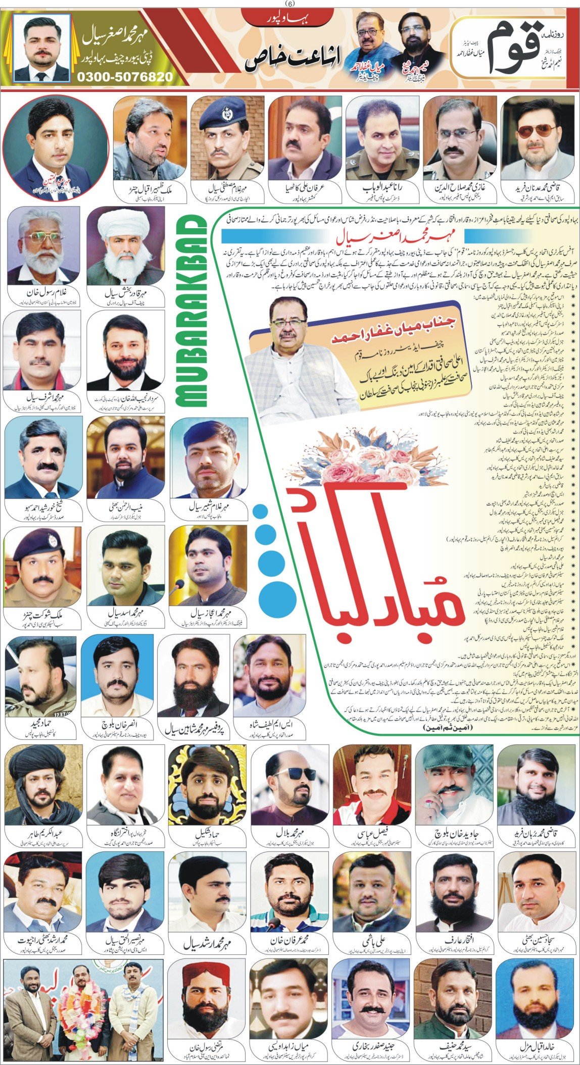 Page 6