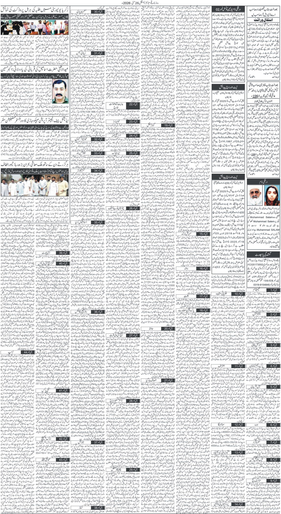 Page 7