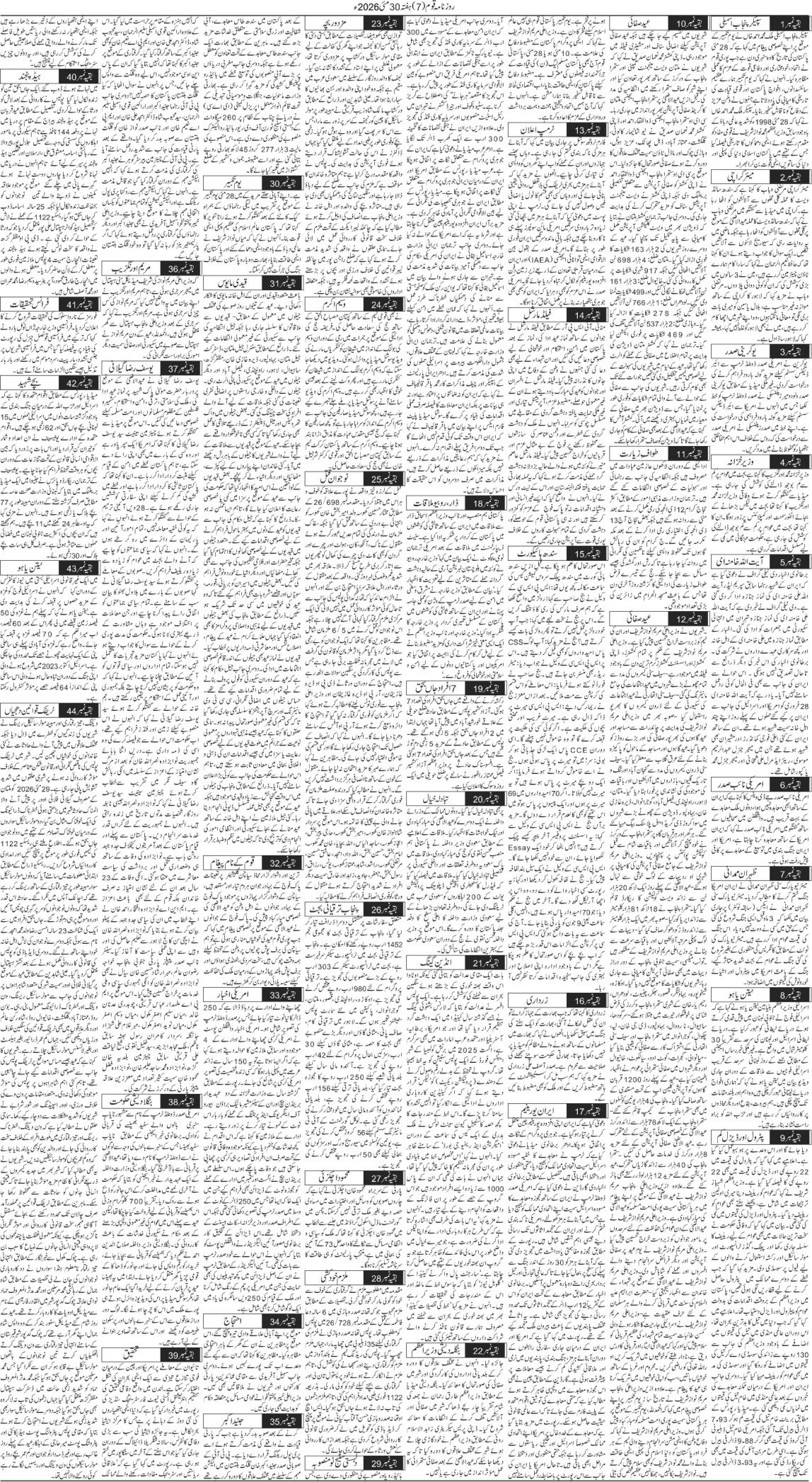 Page 7