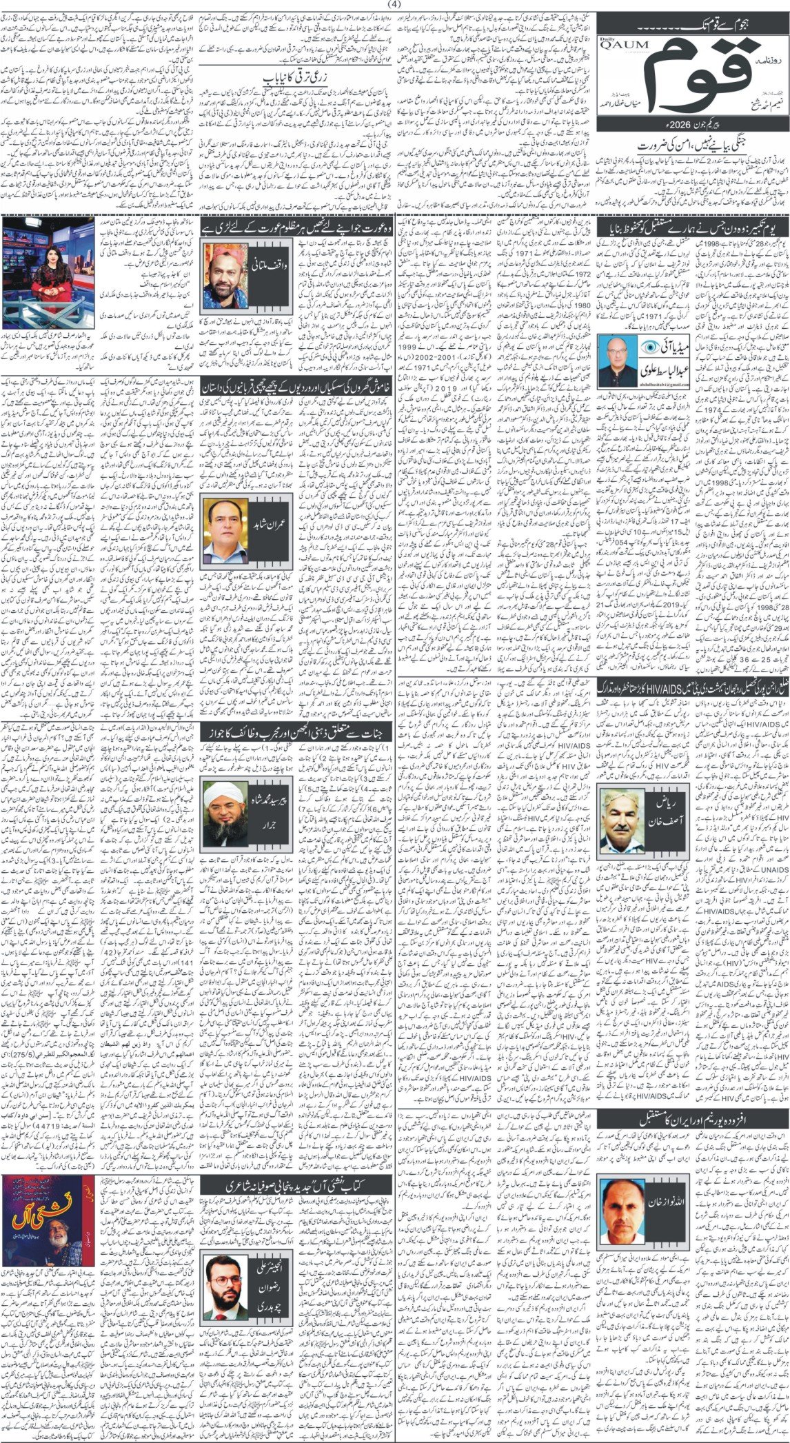 Page 4