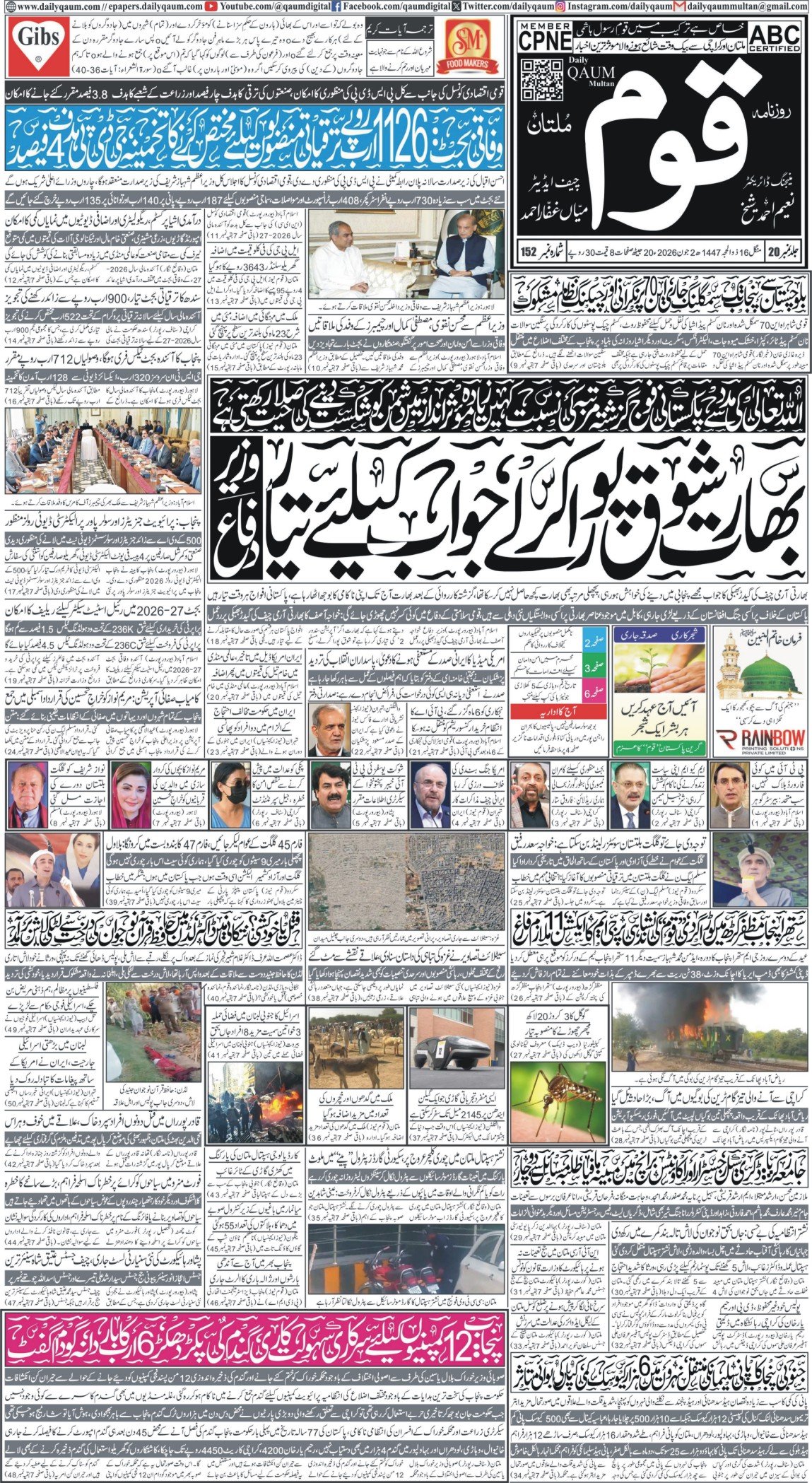 Multan