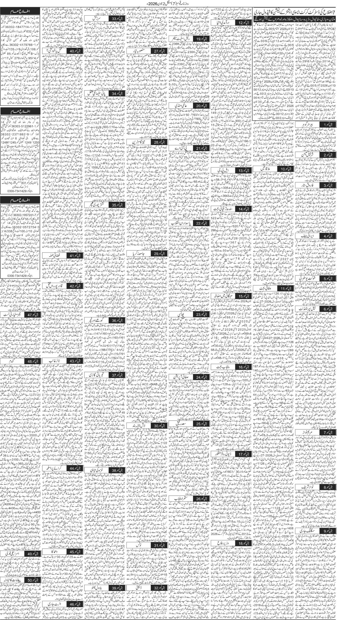 Page 7