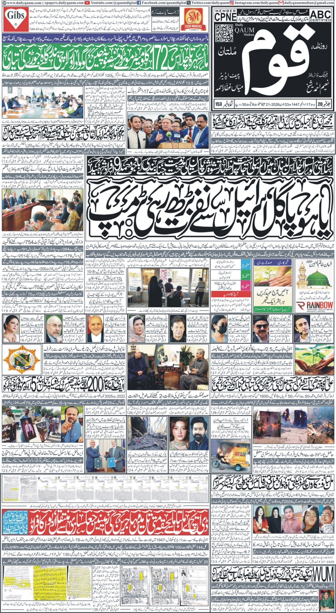 Multan
