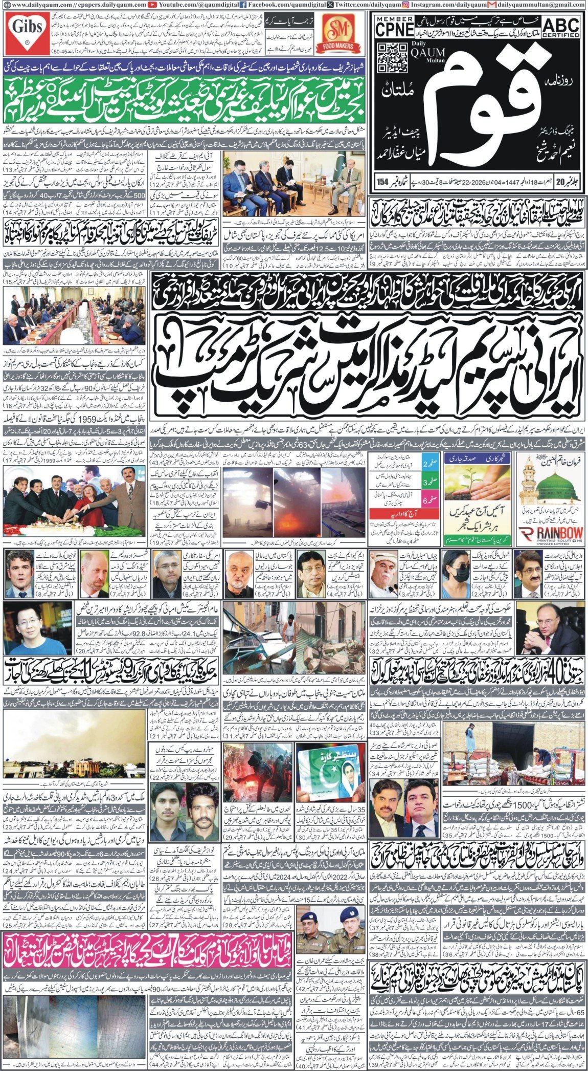 Multan