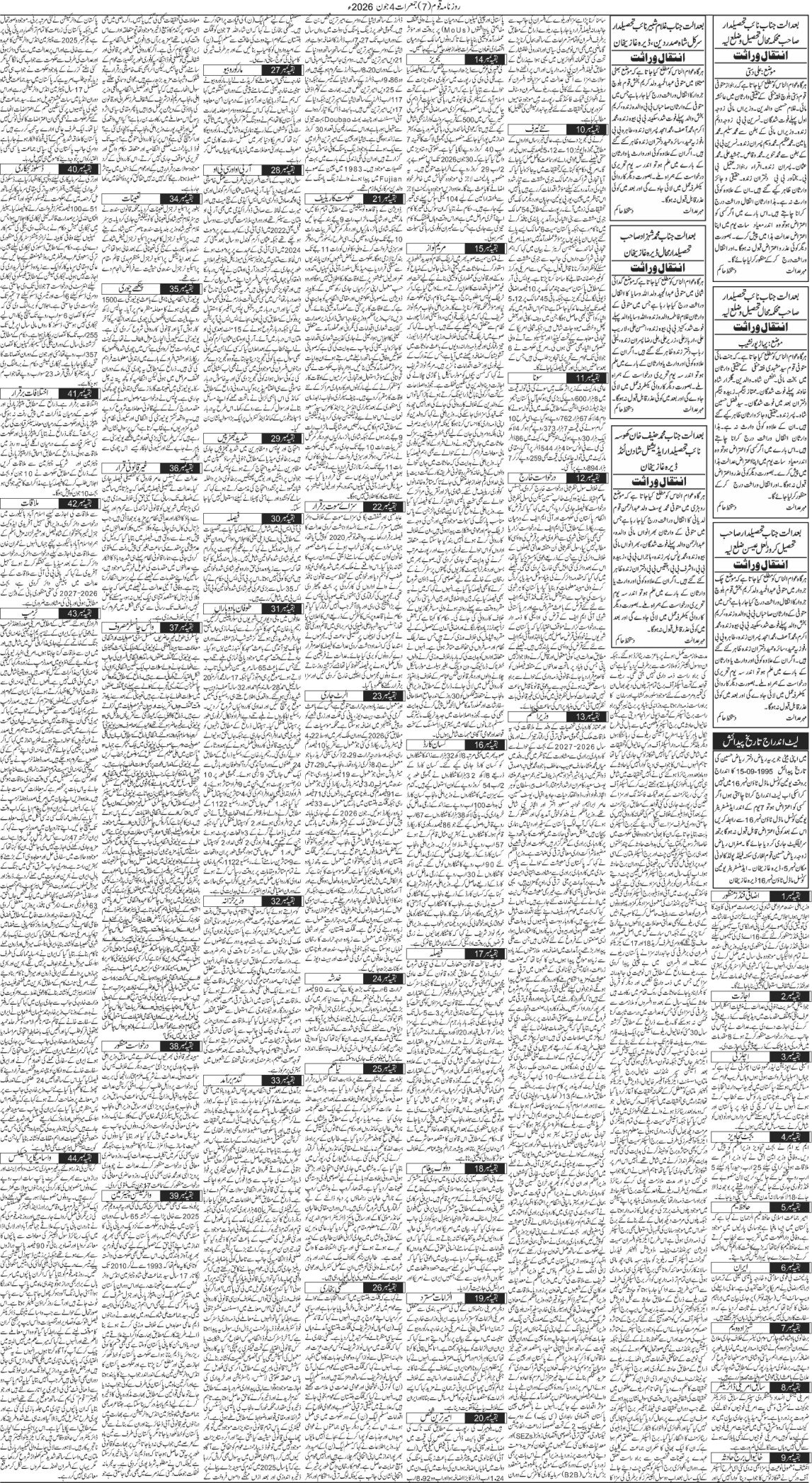 Page 7