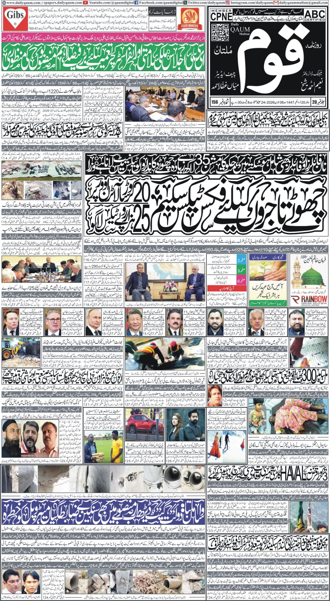 Multan