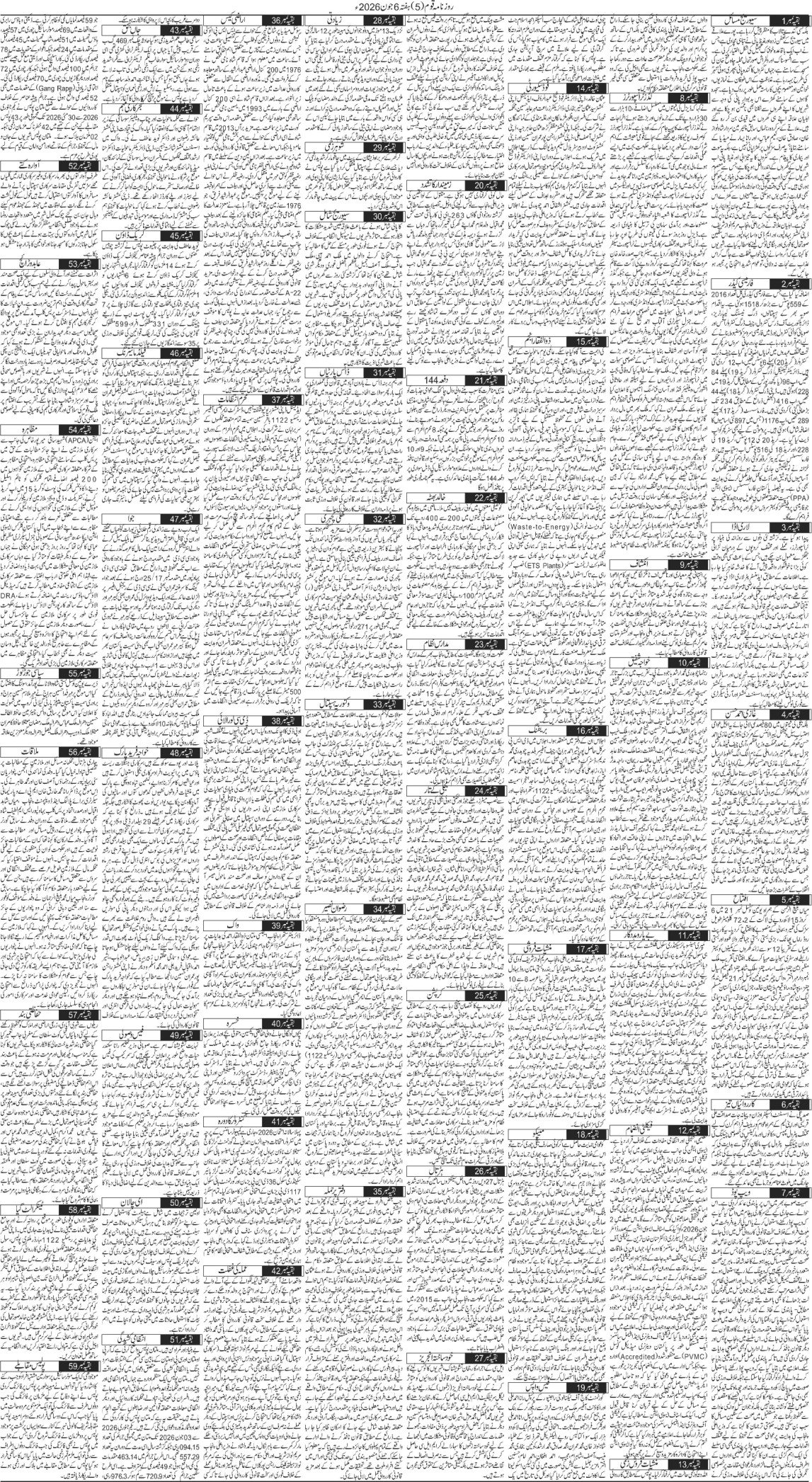 Page 5